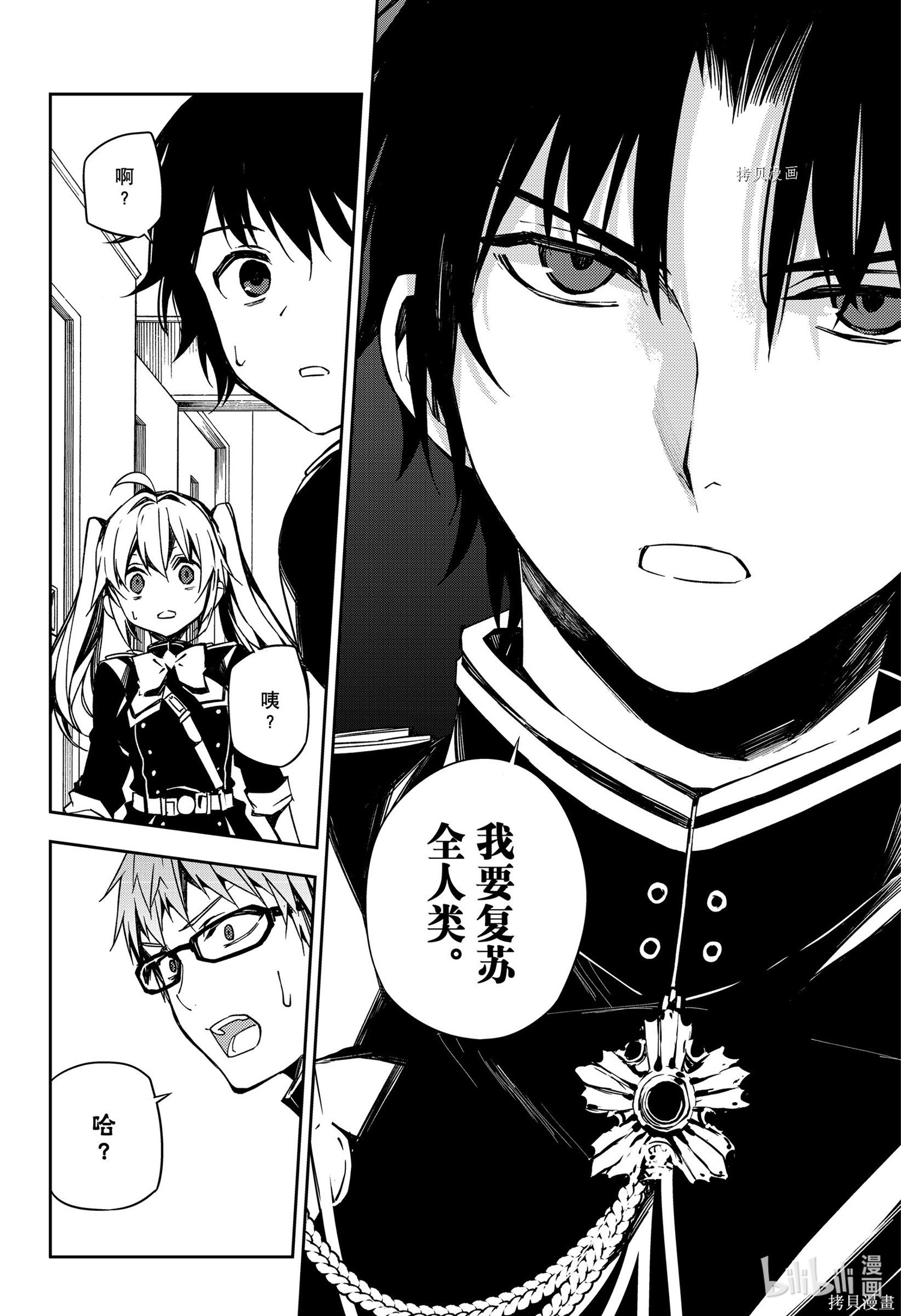 第99話 第37页