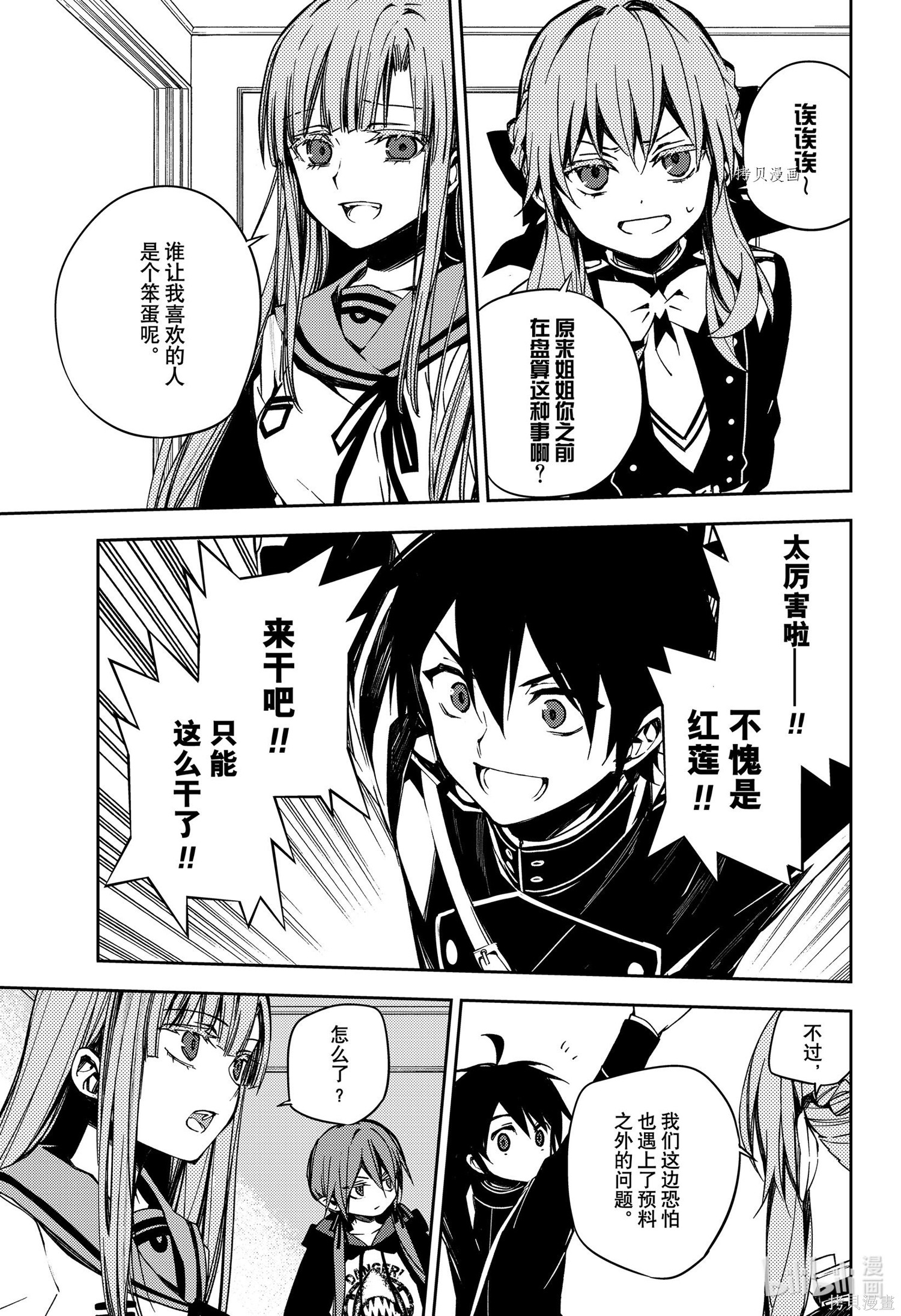第99話 第38页