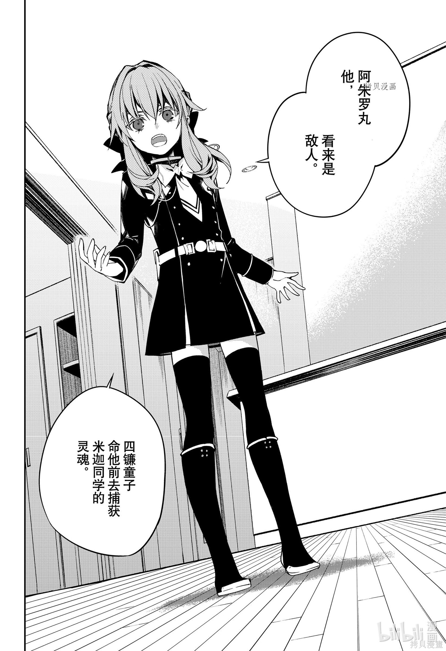 第99話 第39页