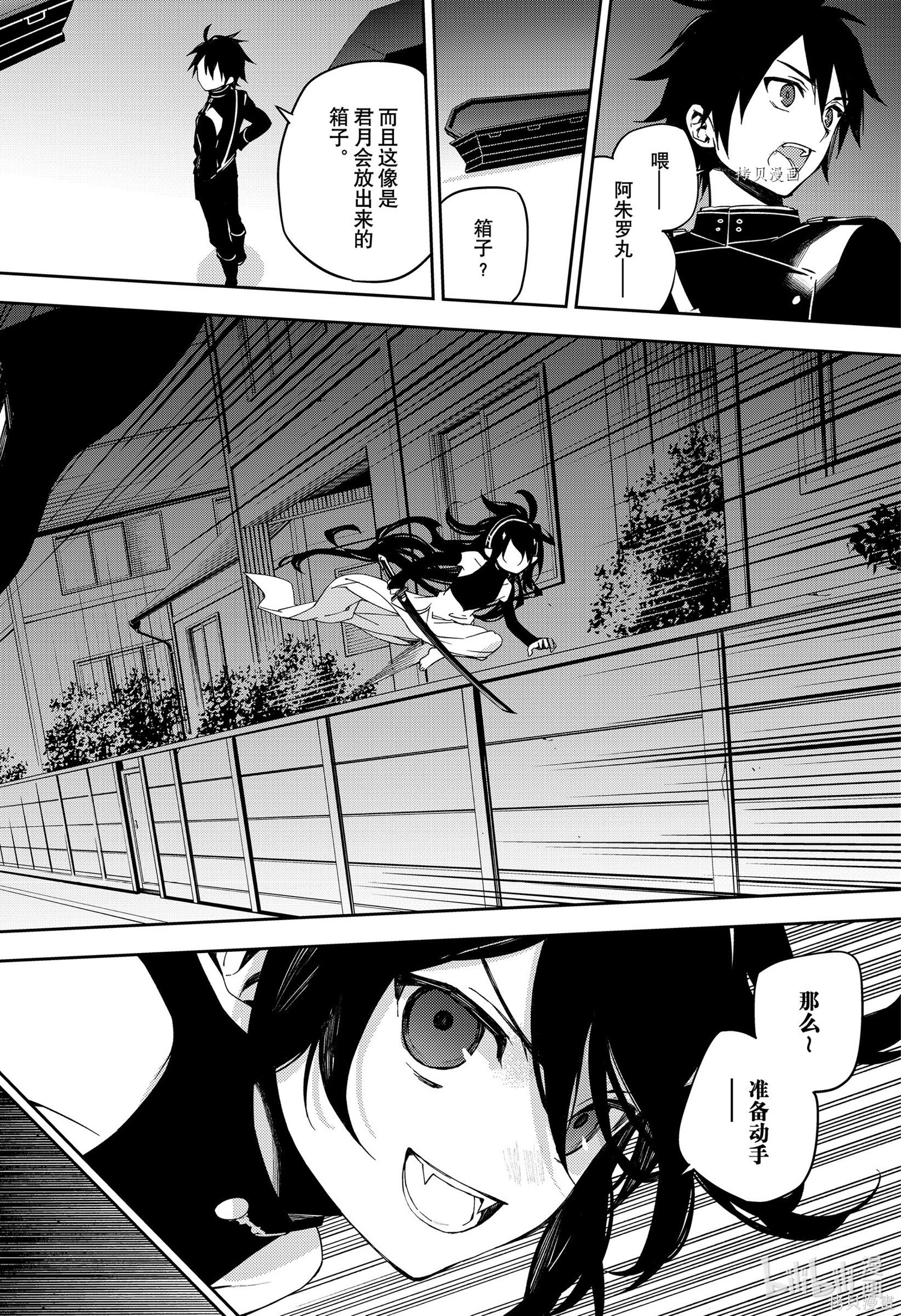 第99話 第41页