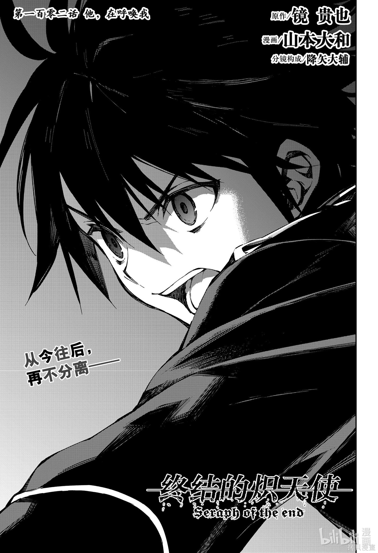 第102話 第1页
