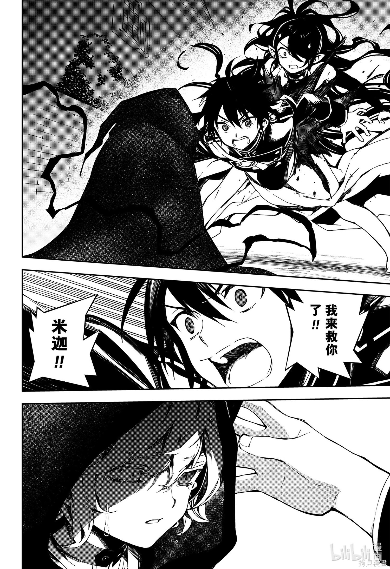 第102話 第2页