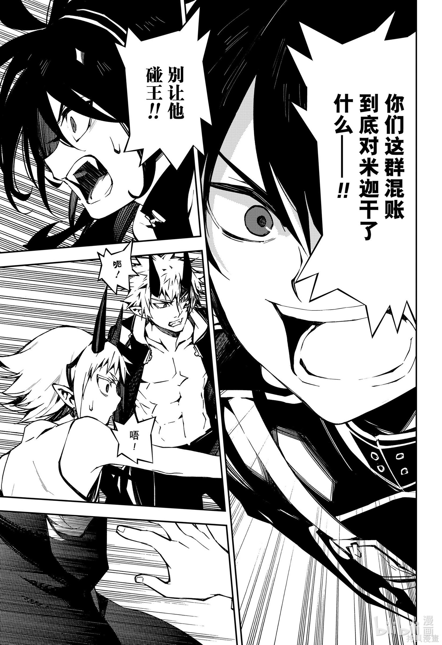 第102話 第3页