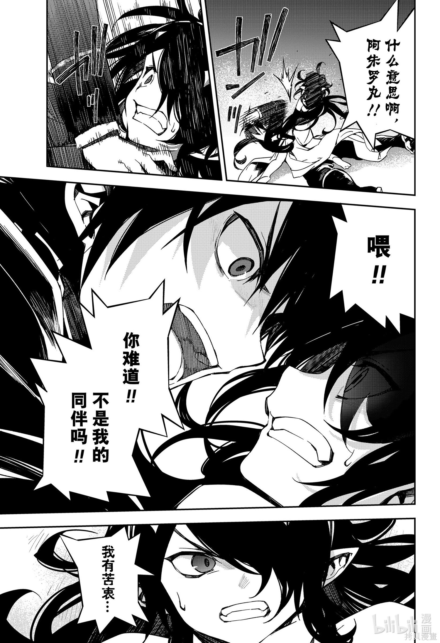 第102話 第5页