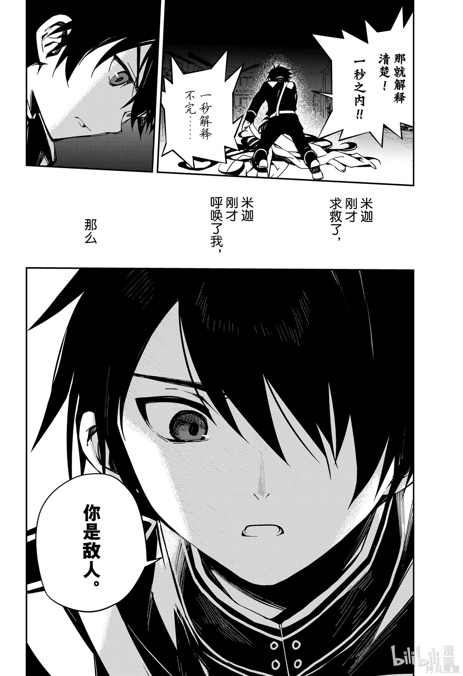 第102話 第6页