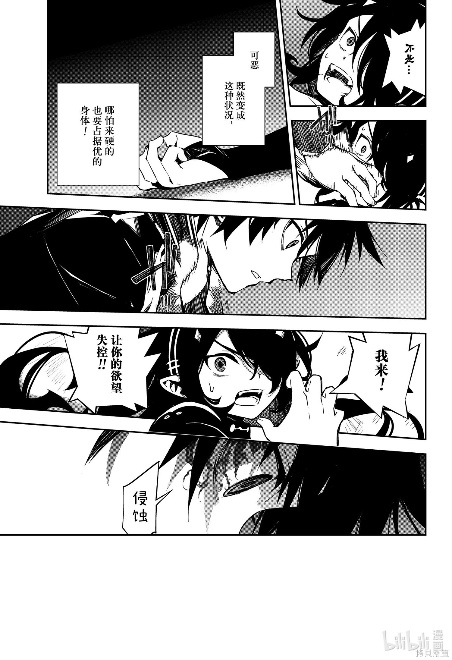 第102話 第7页