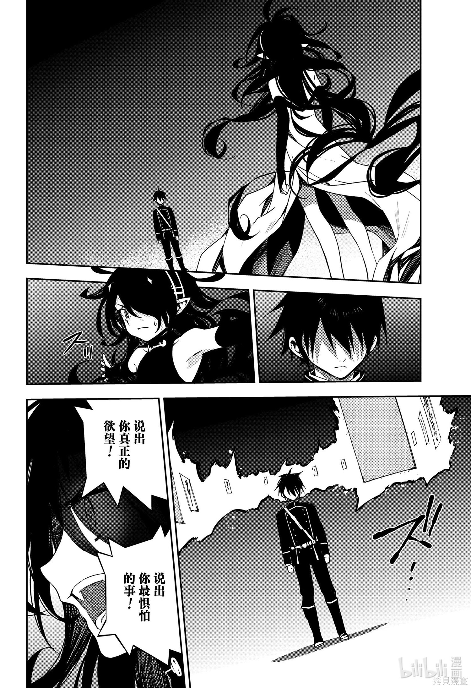 第102話 第8页