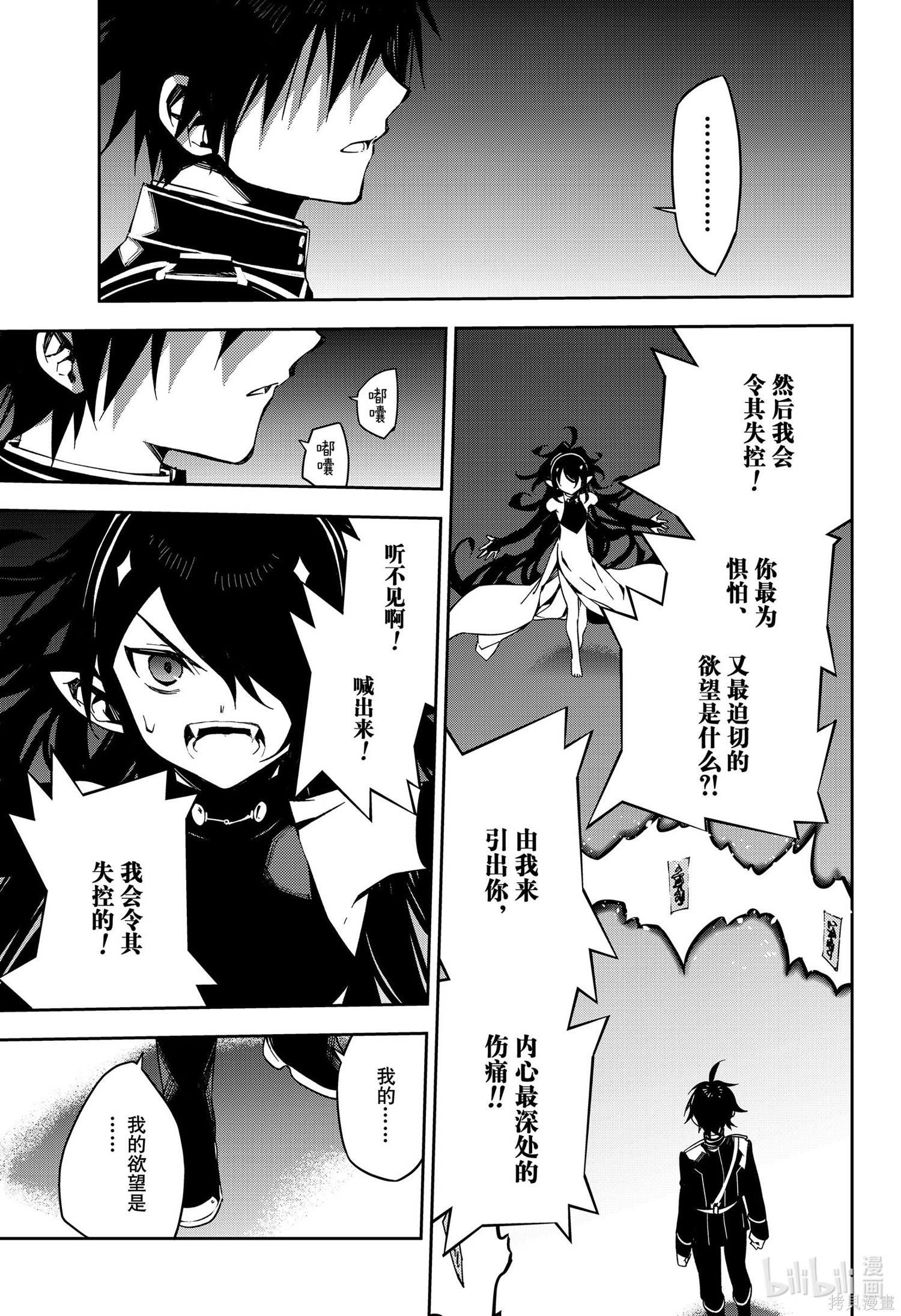 第102話 第9页