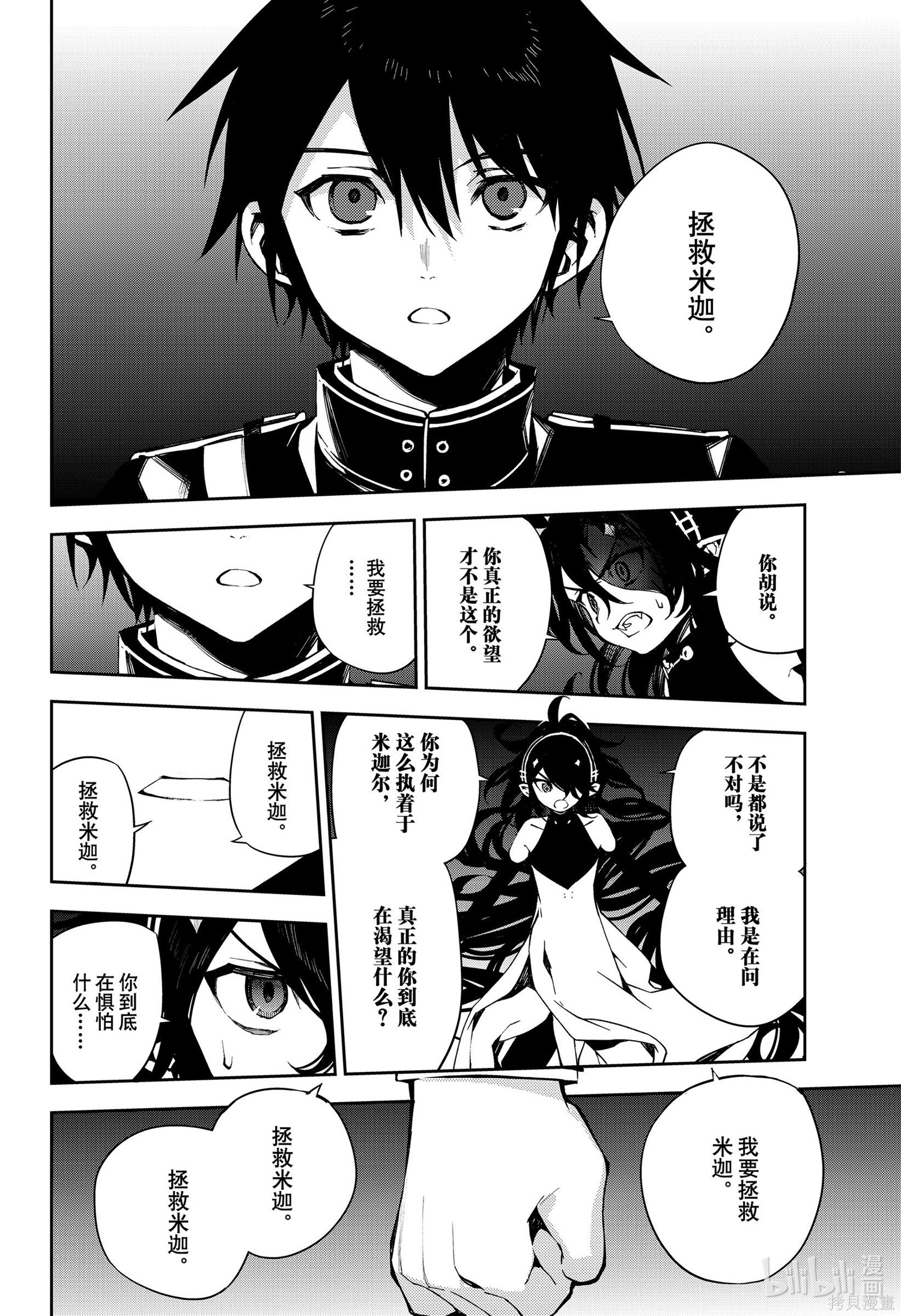 第102話 第10页