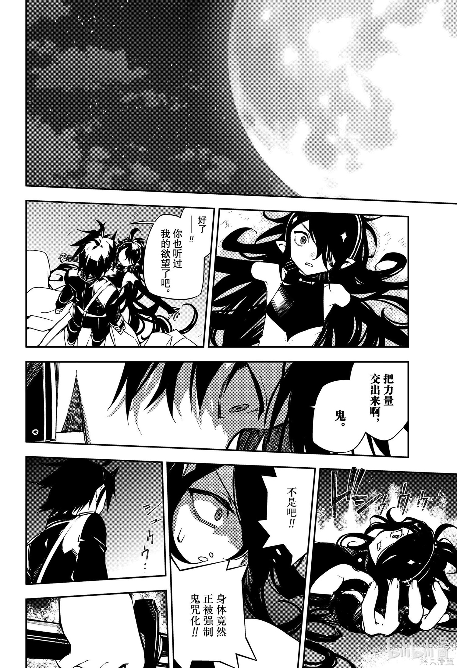 第102話 第14页