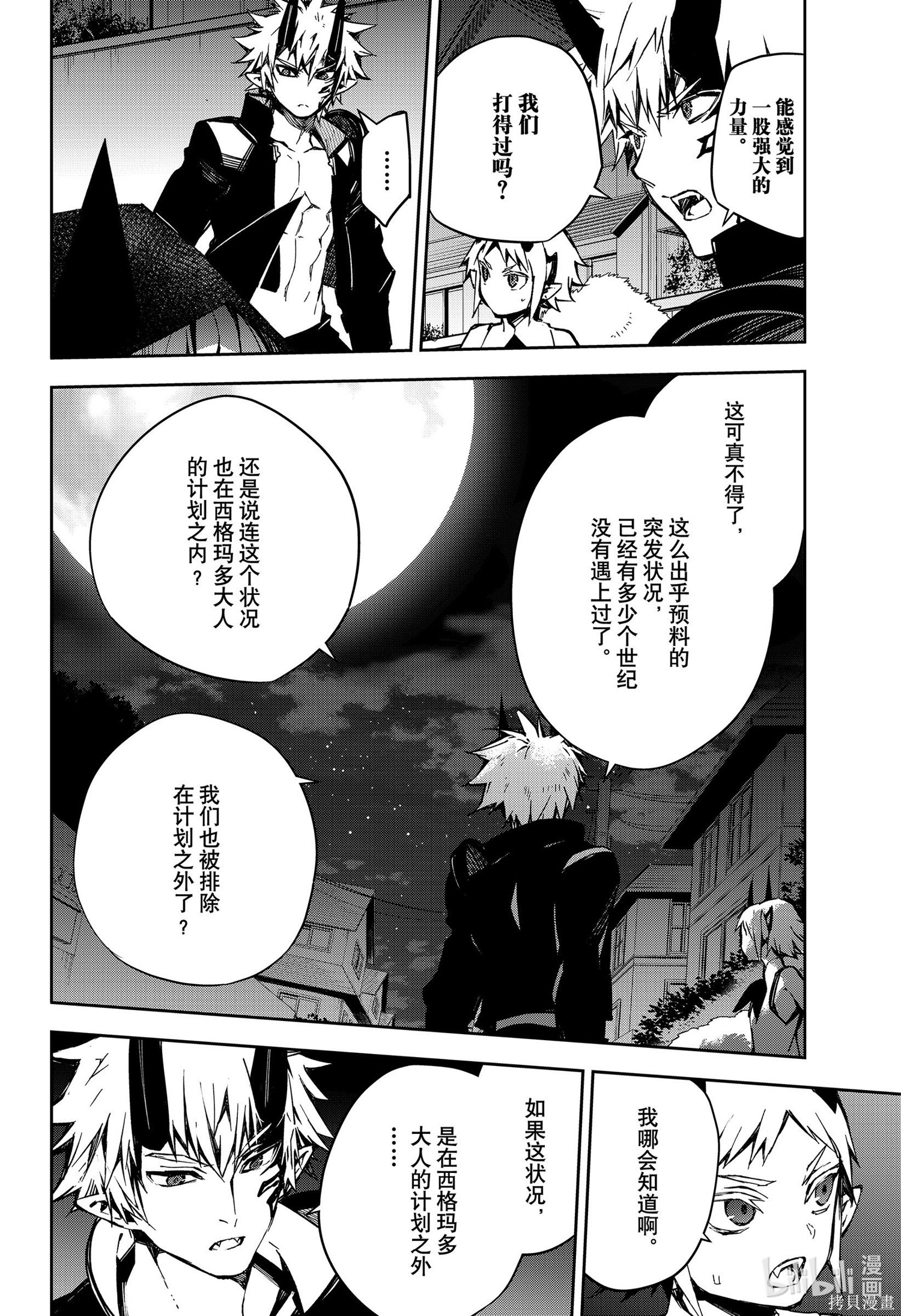 第102話 第16页