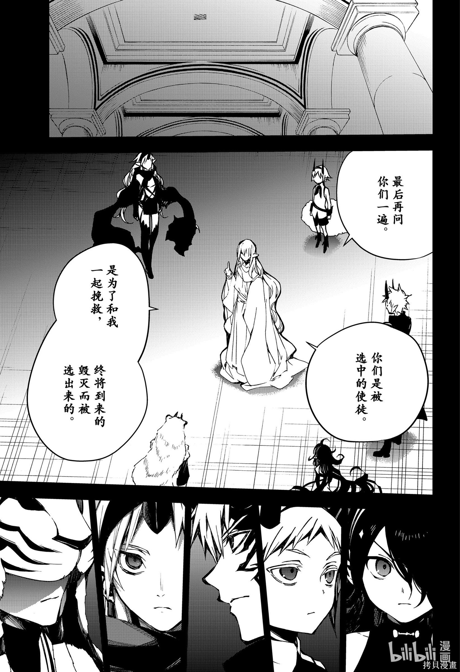 第102話 第17页