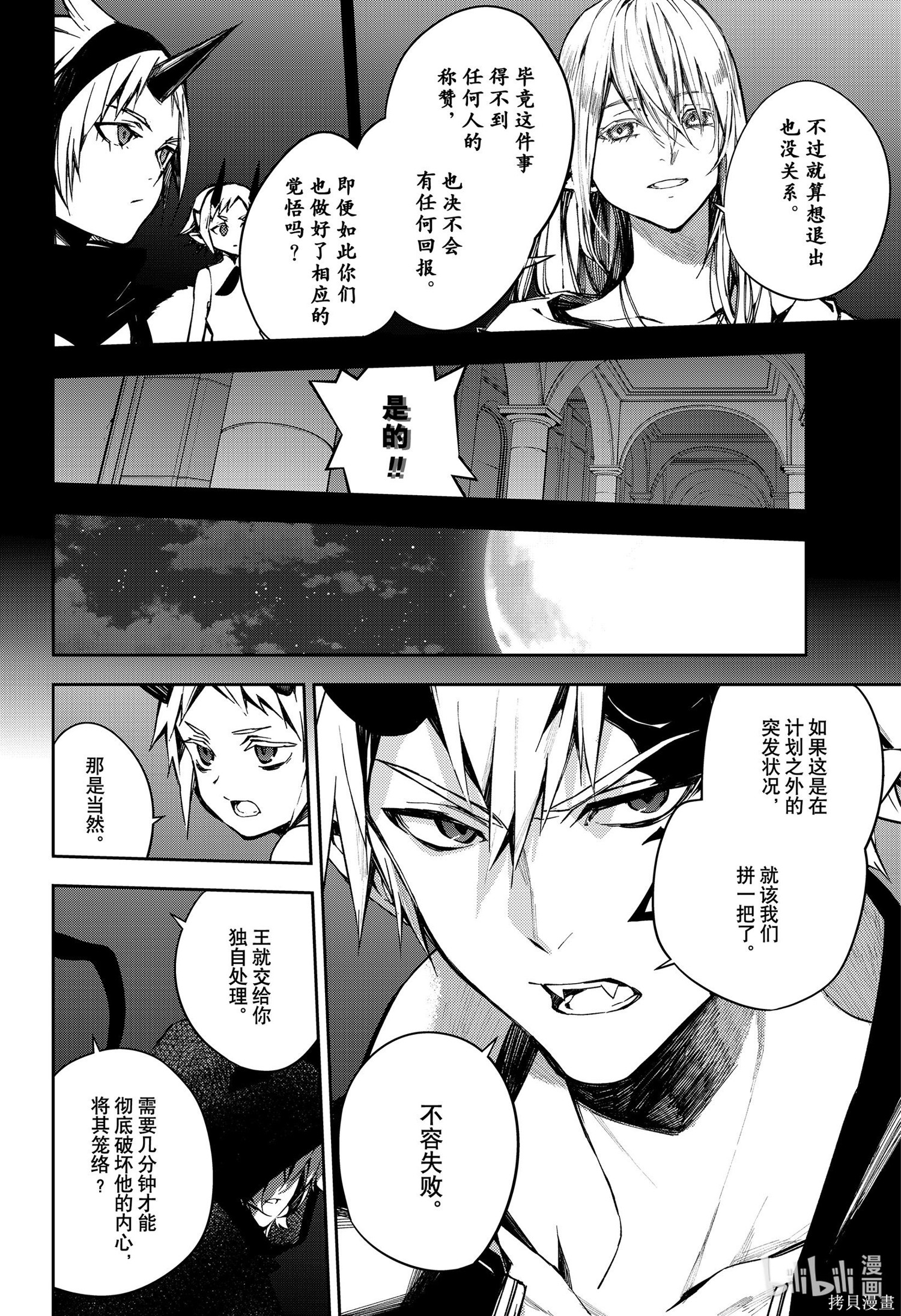 第102話 第18页