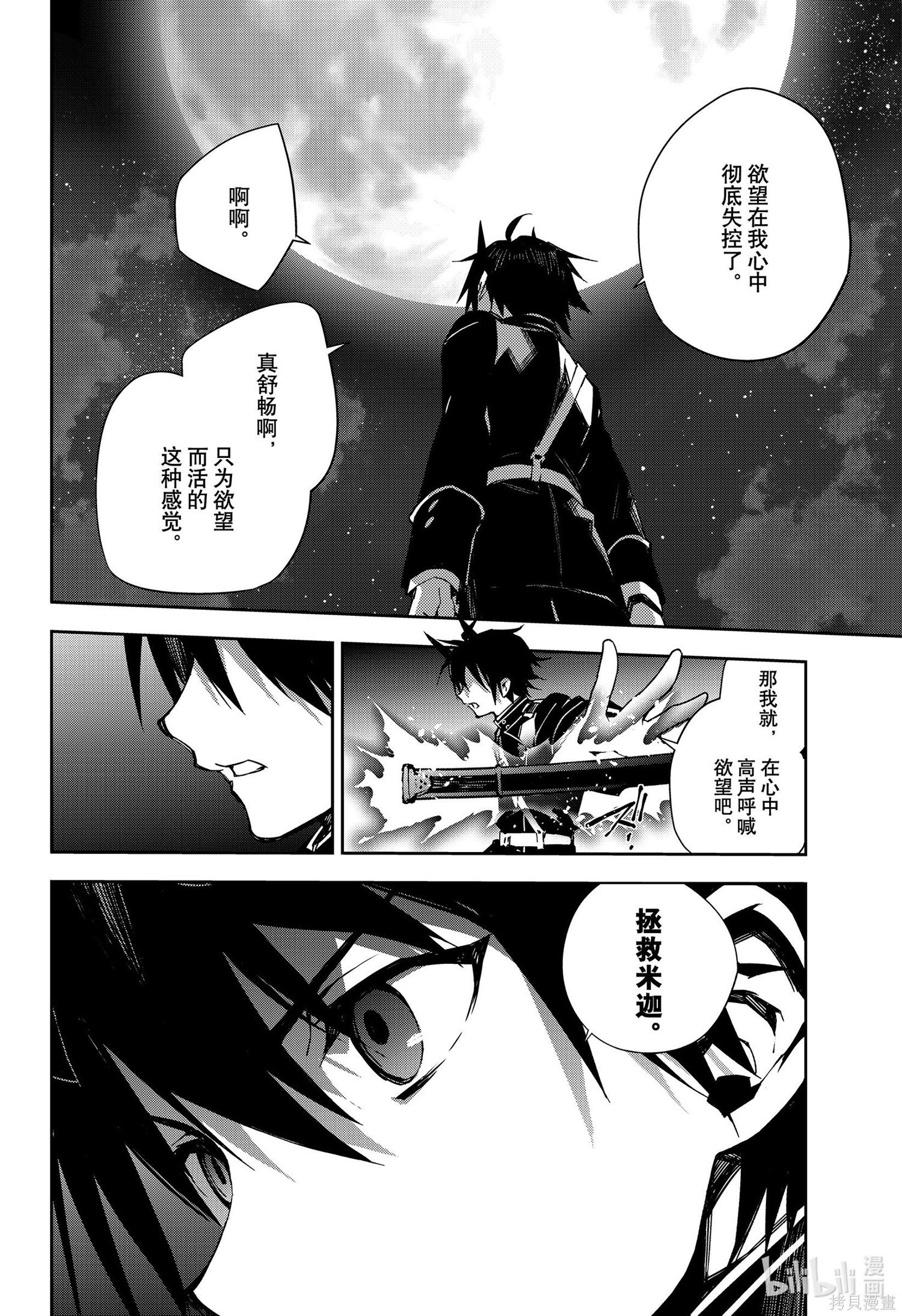 第102話 第20页
