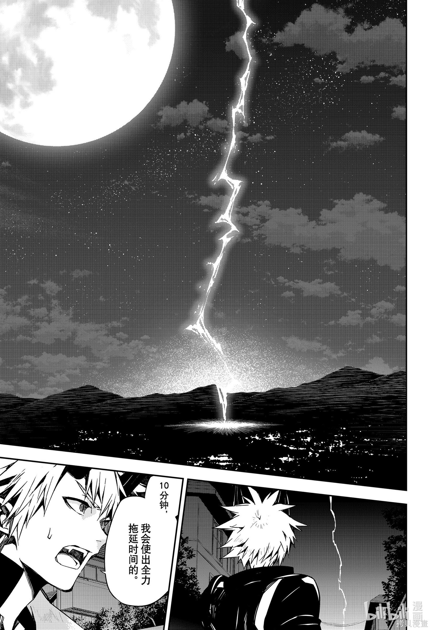 第102話 第21页