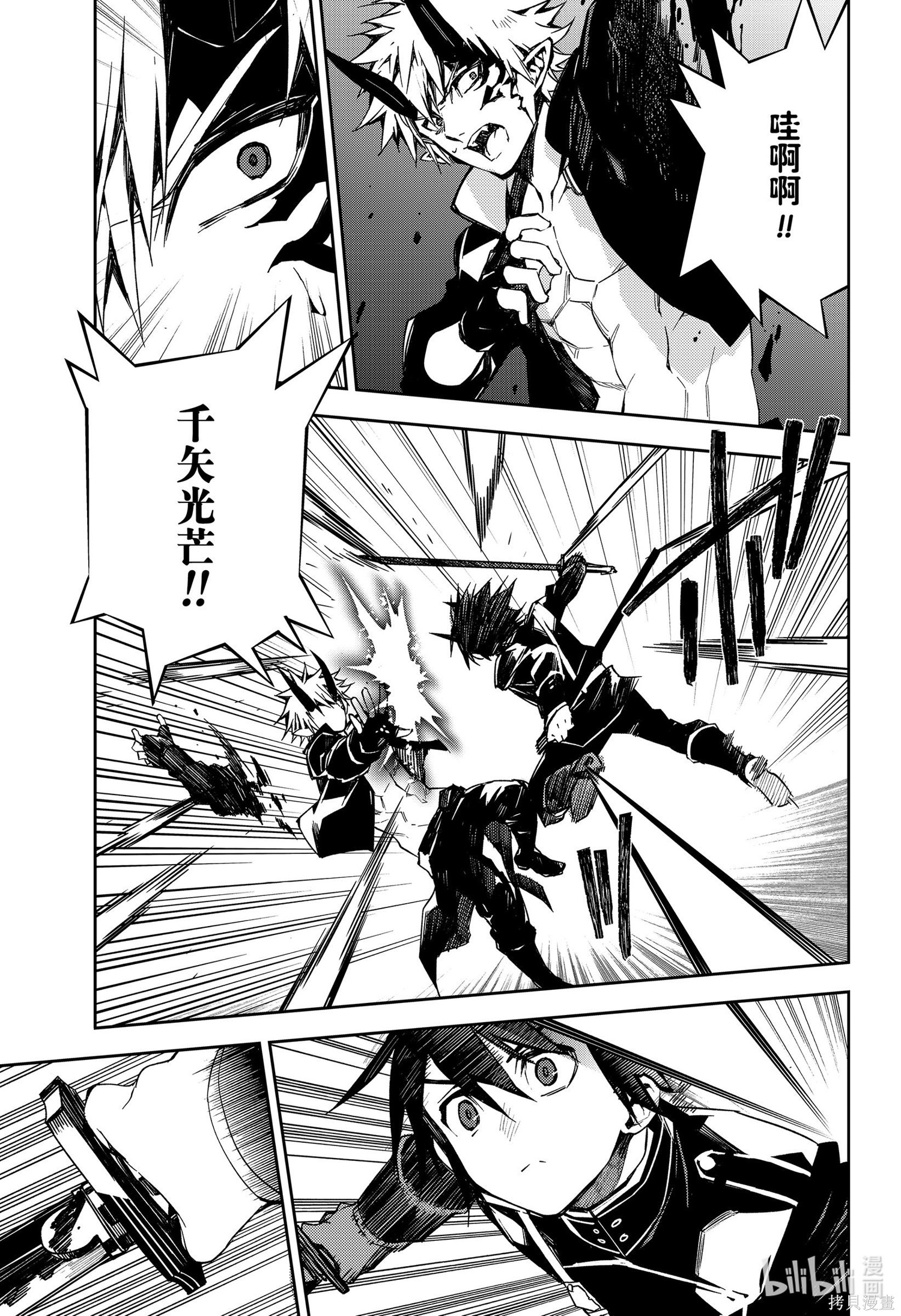 第102話 第23页