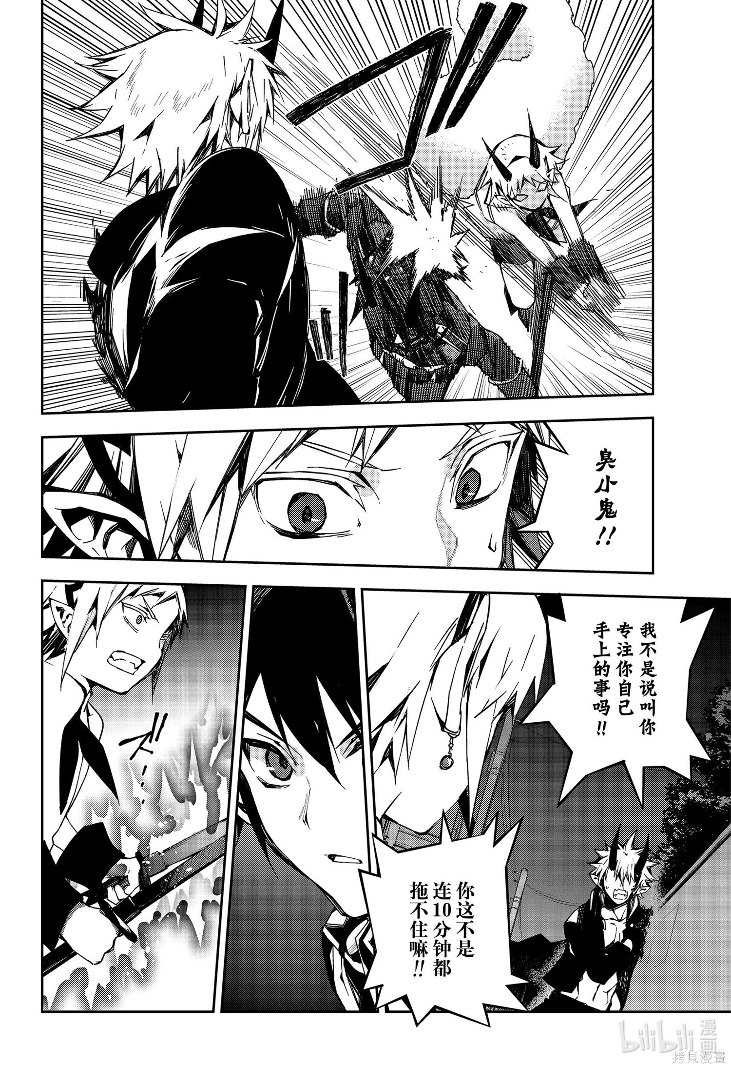 第102話 第24页