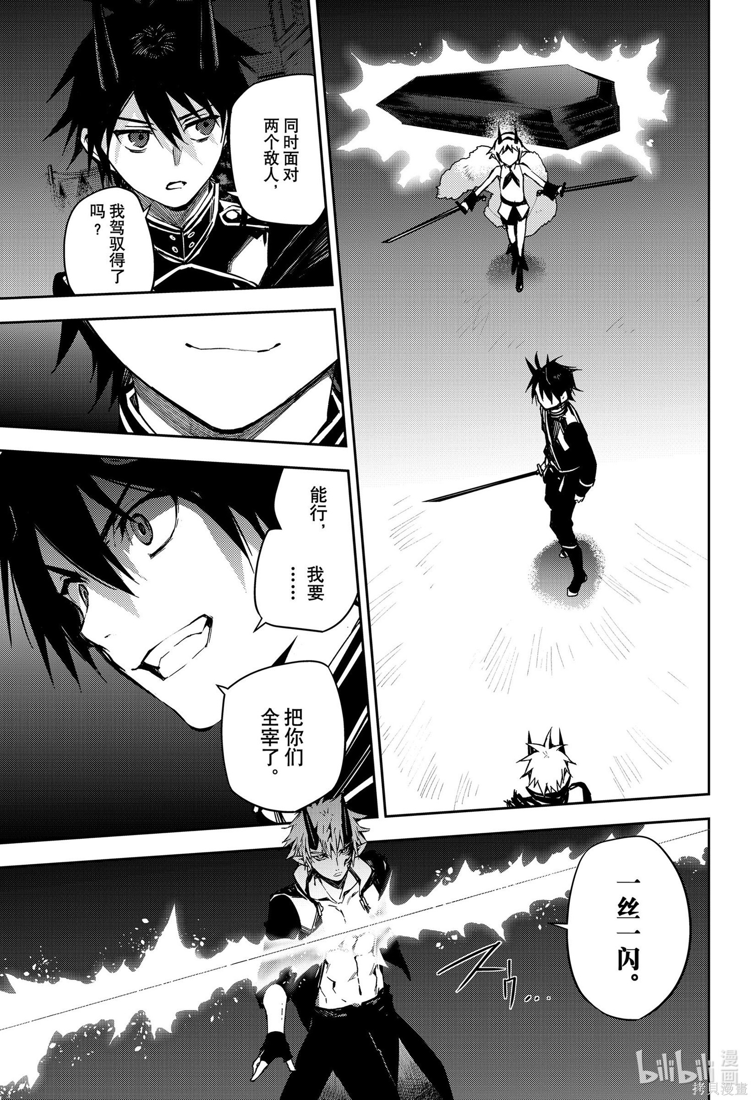 第102話 第25页