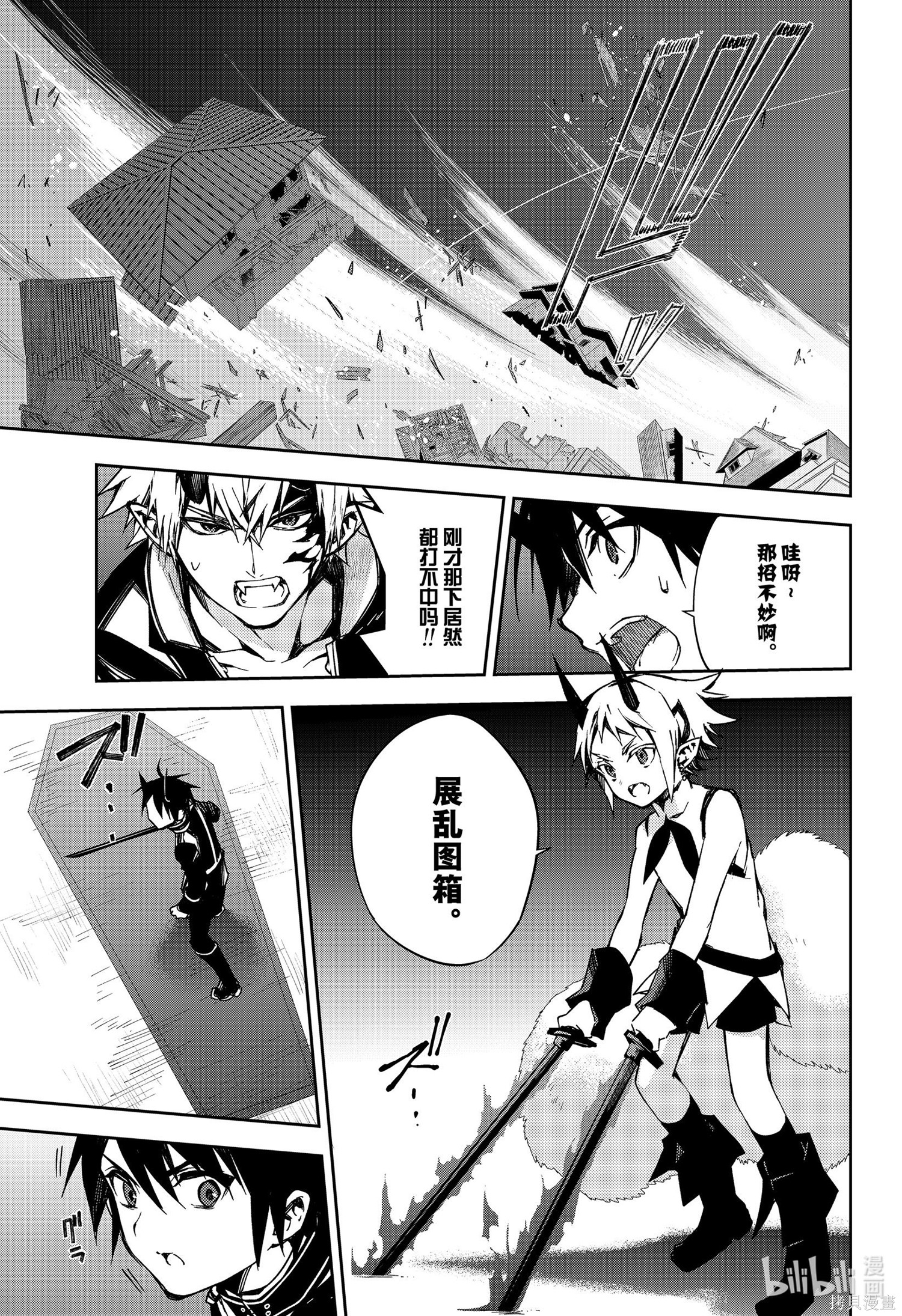第102話 第27页