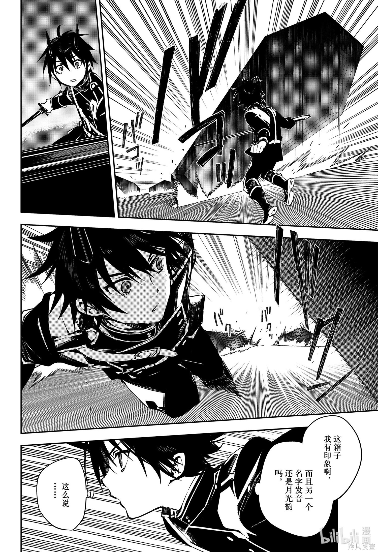 第102話 第28页