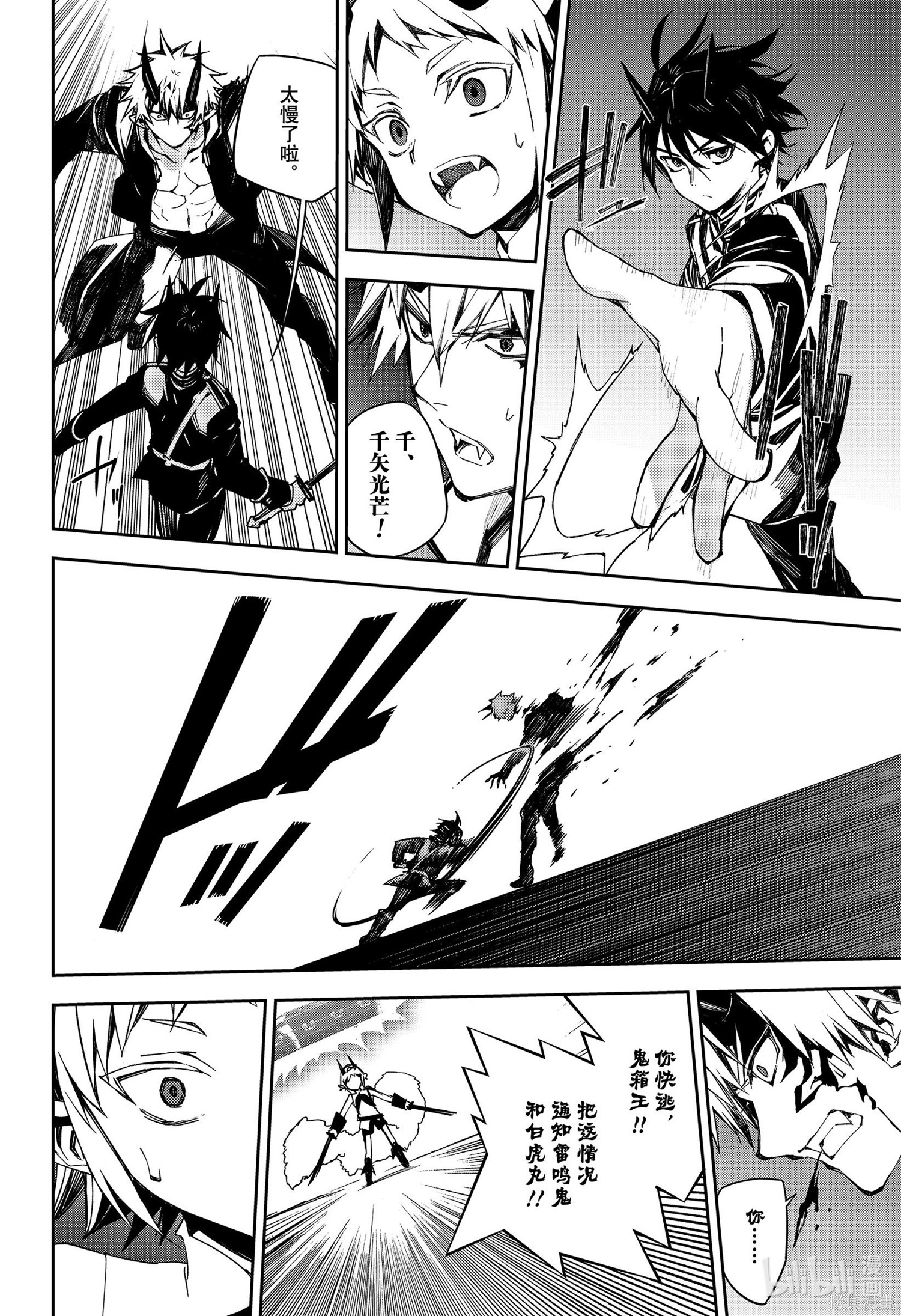 第102話 第30页