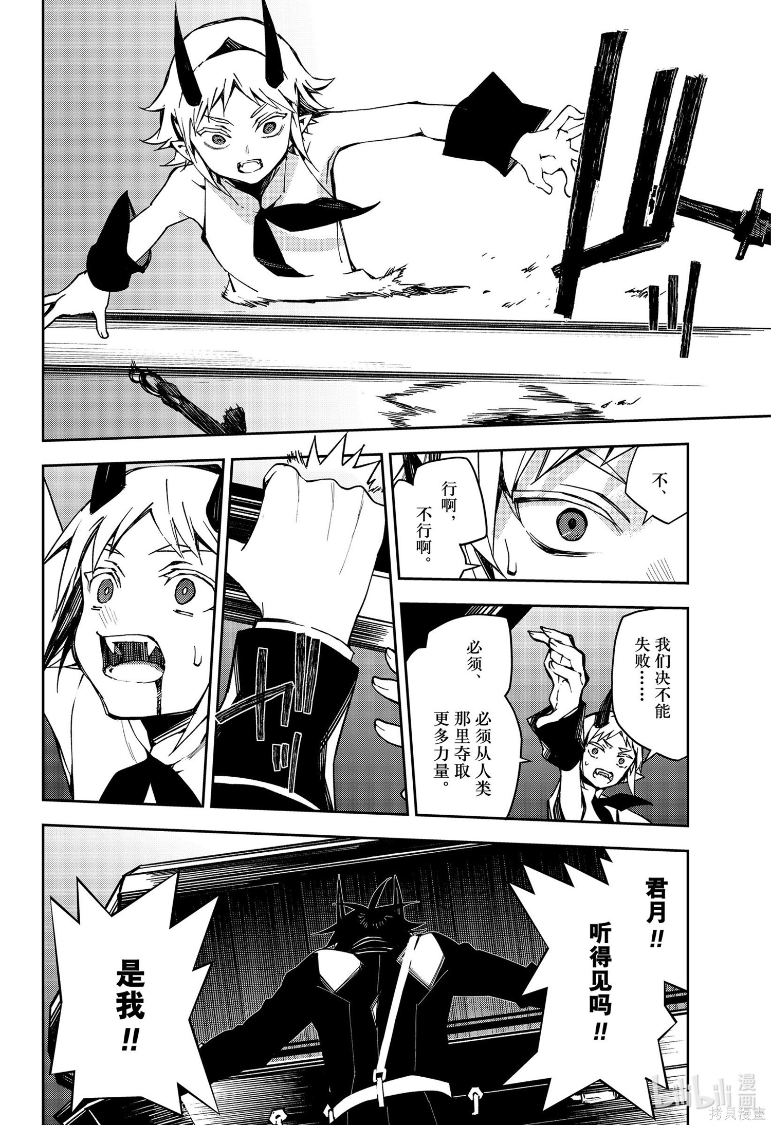 第102話 第32页