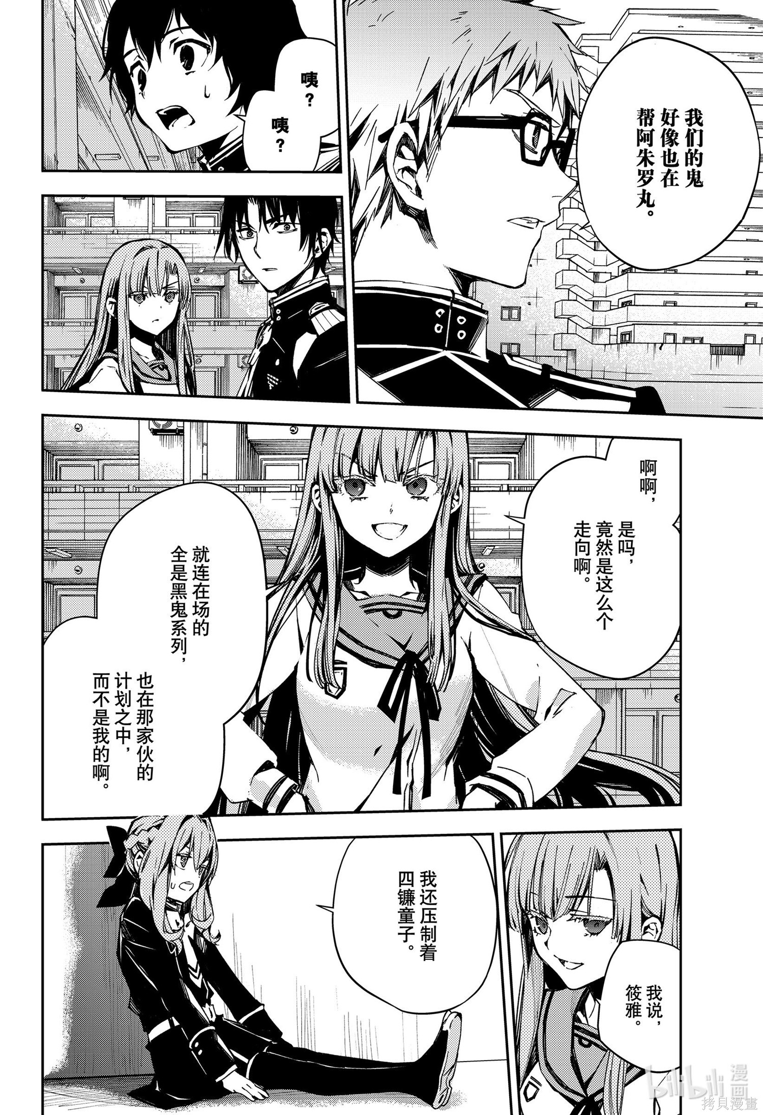 第102話 第34页