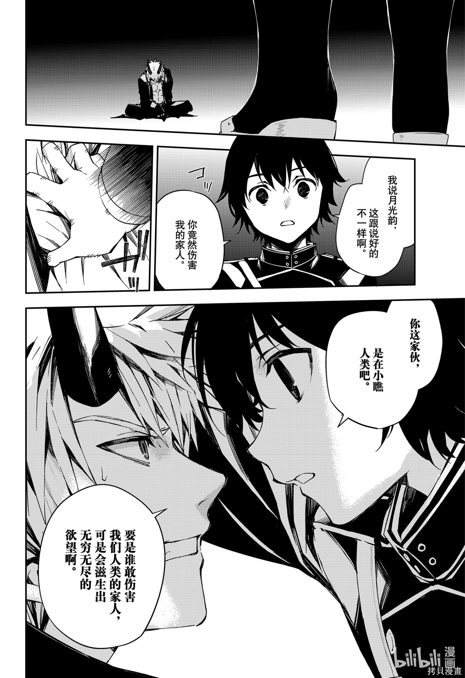 第102話 第36页