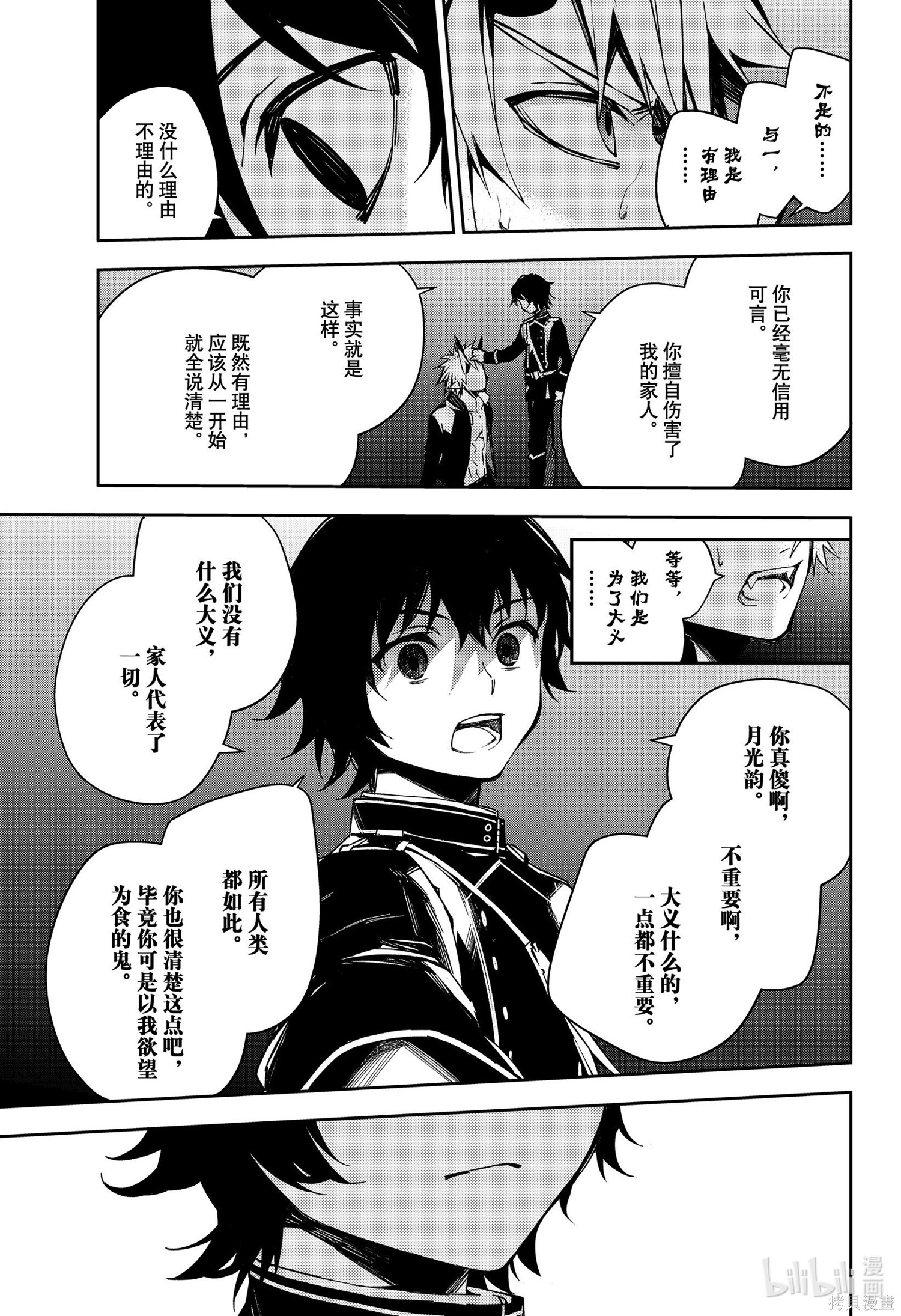 第102話 第37页