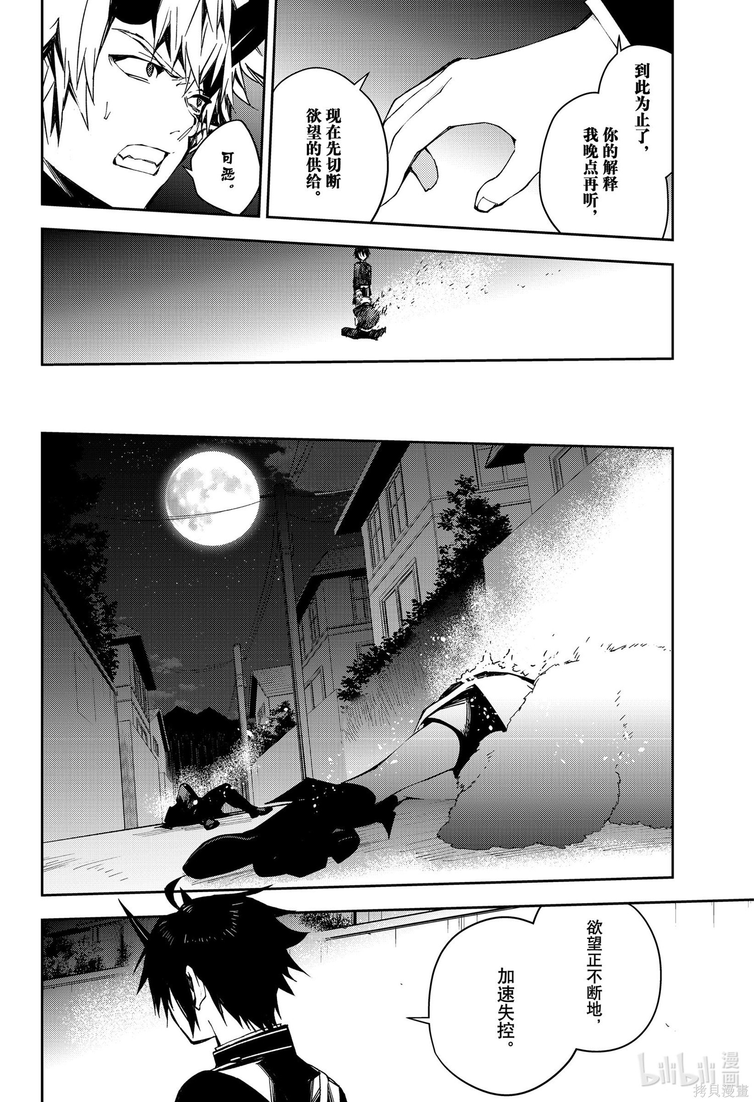 第102話 第38页