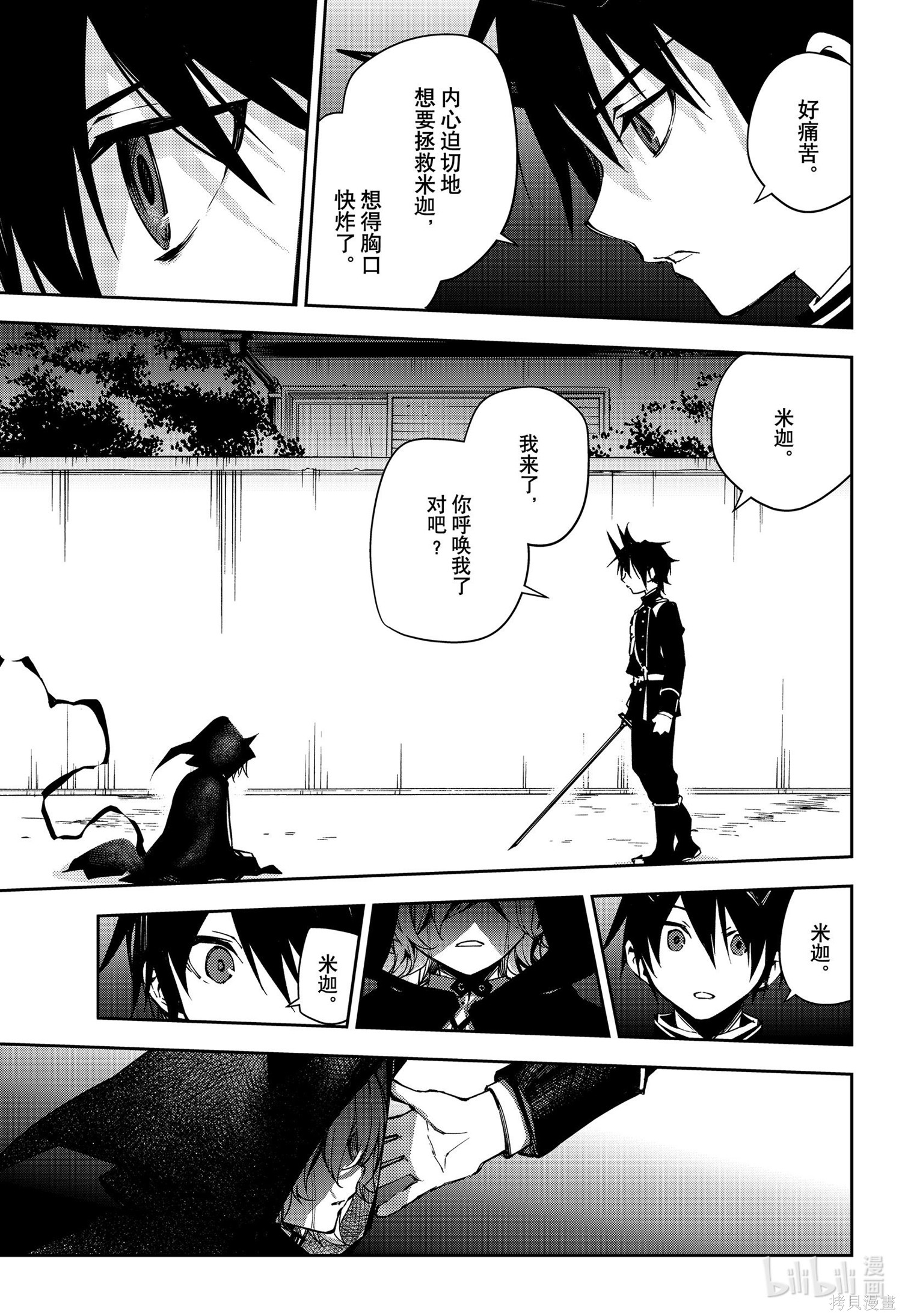 第102話 第39页