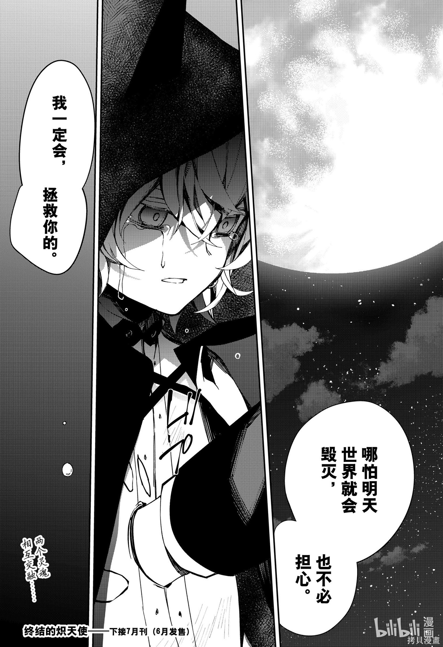 第102話 第41页