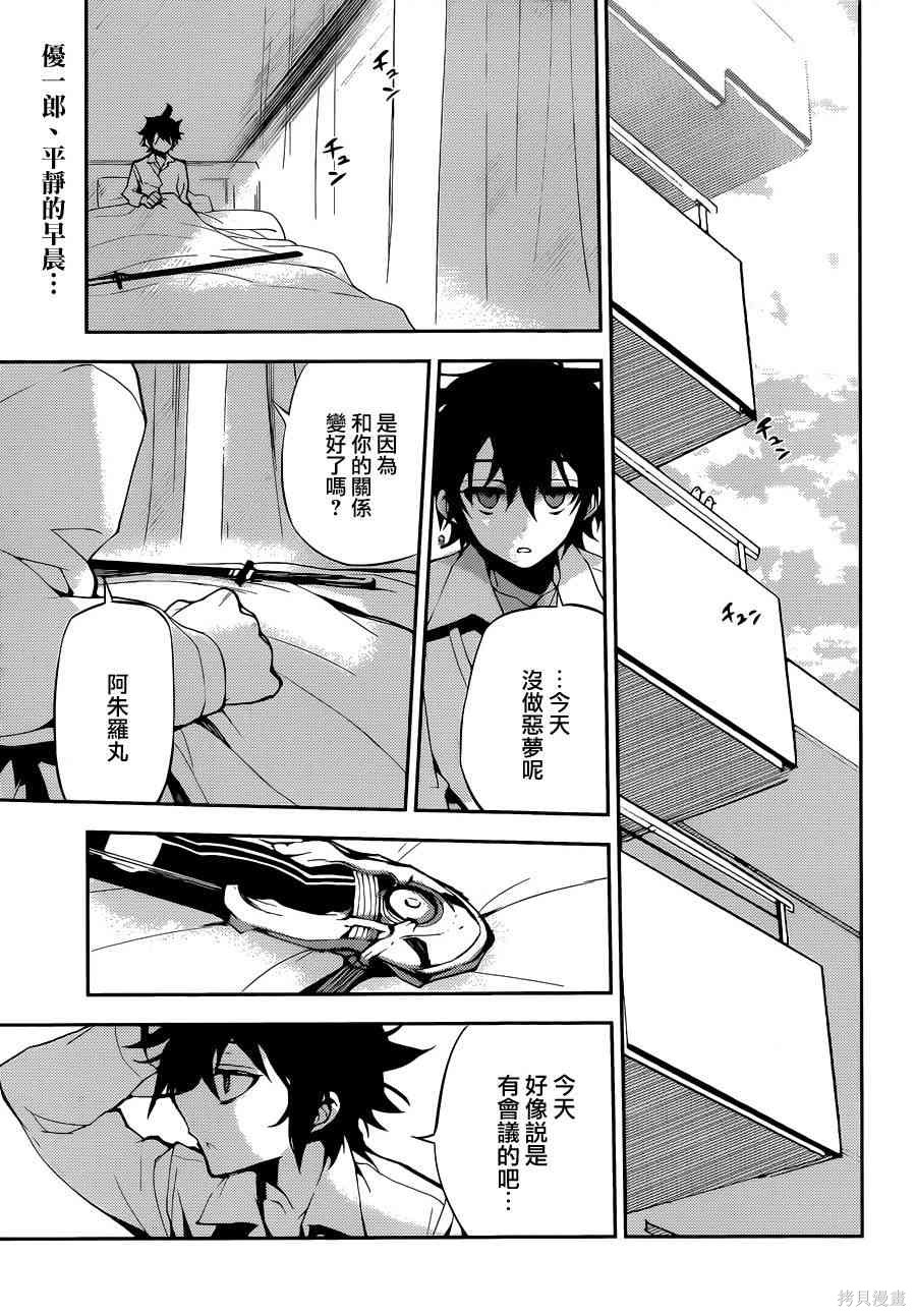 23话 第1页