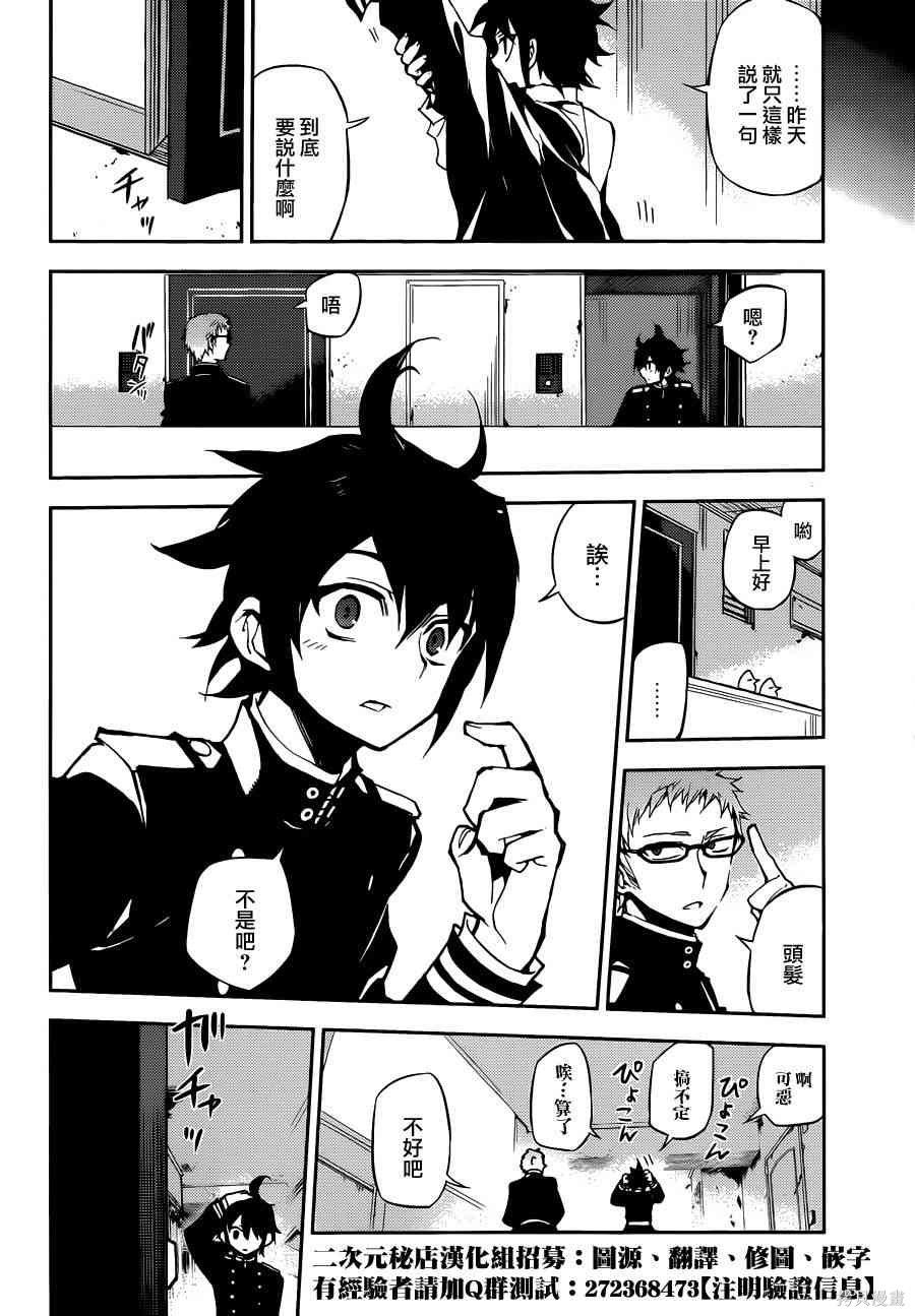 23话 第4页
