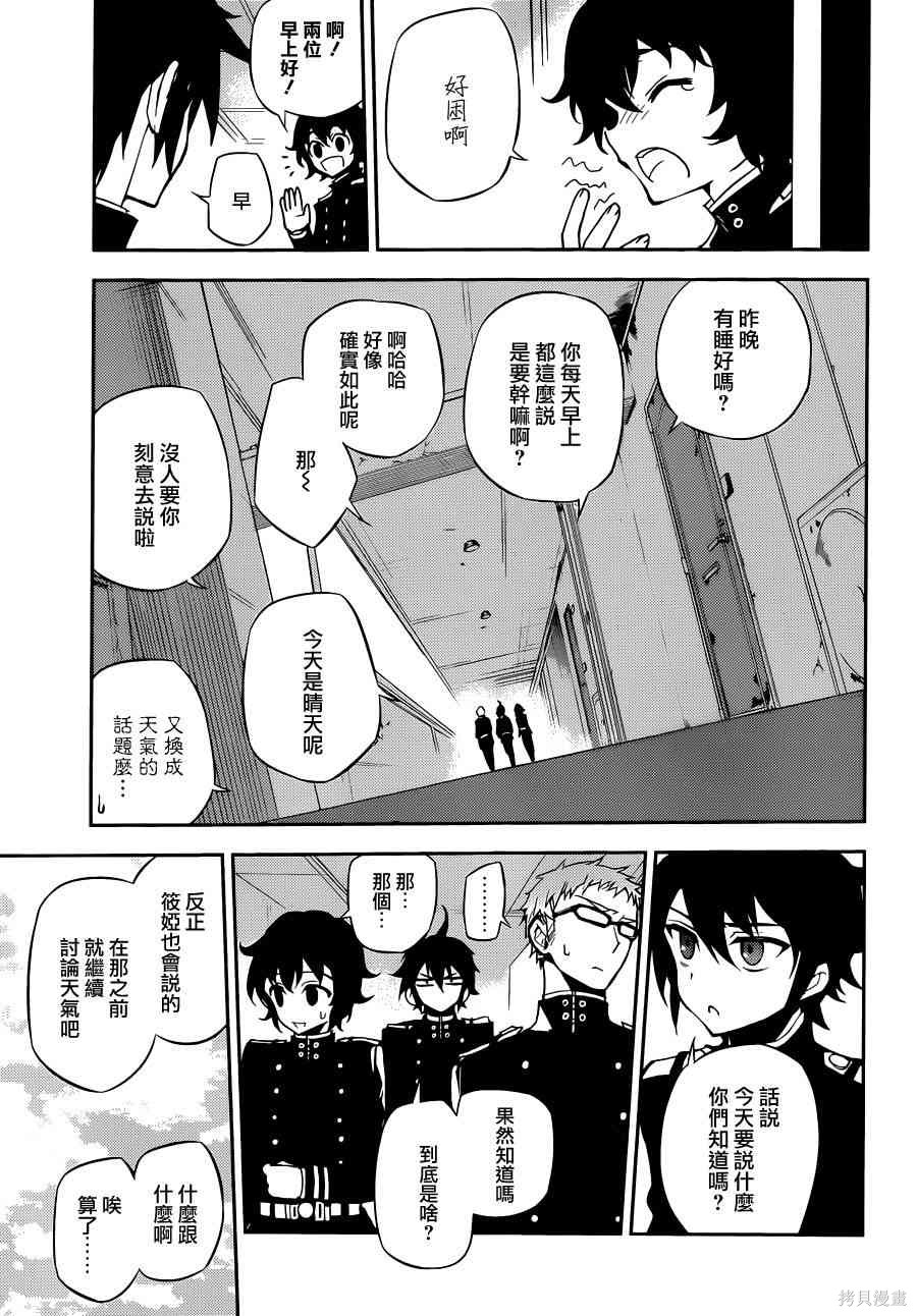 23话 第5页