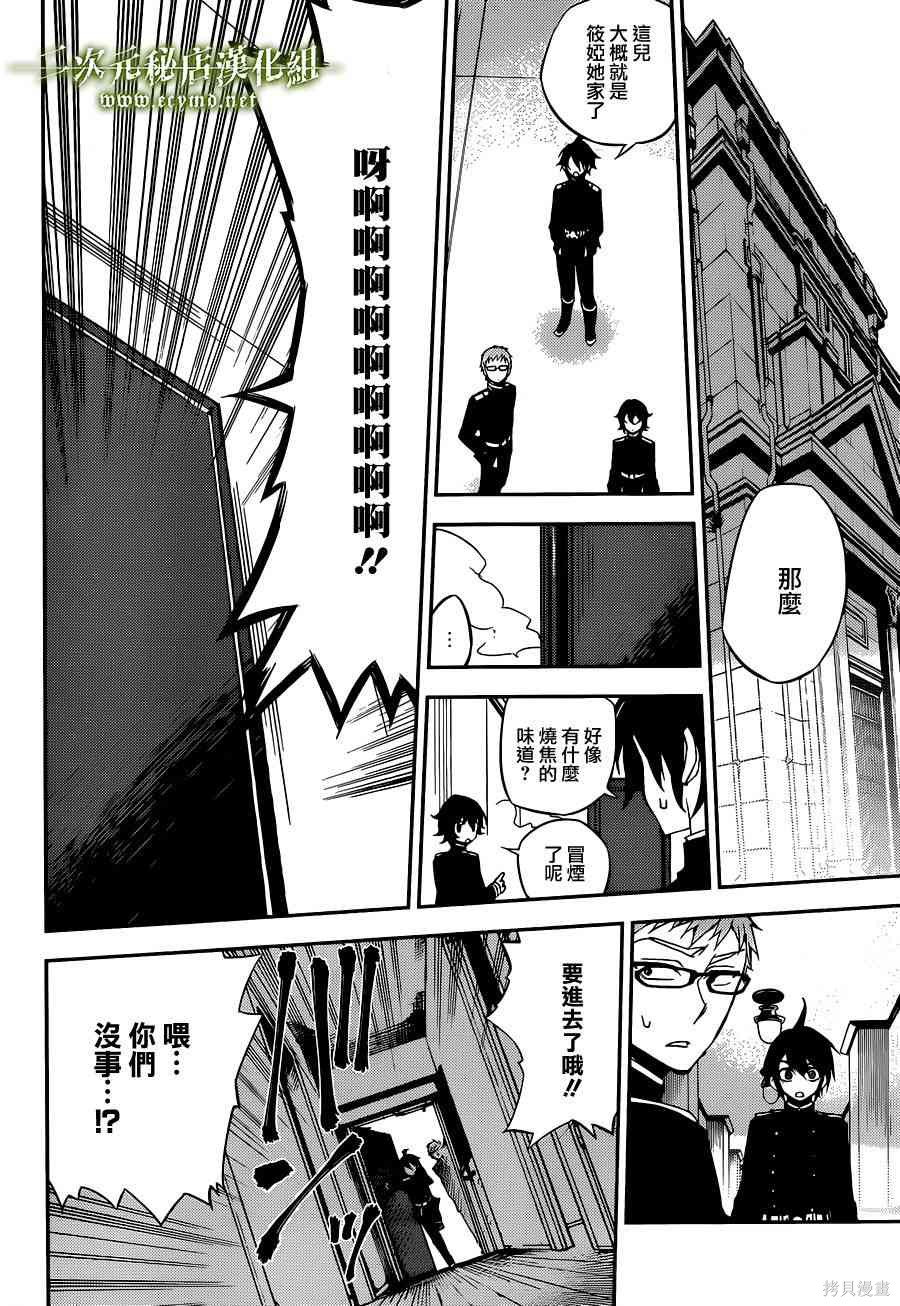 23话 第6页