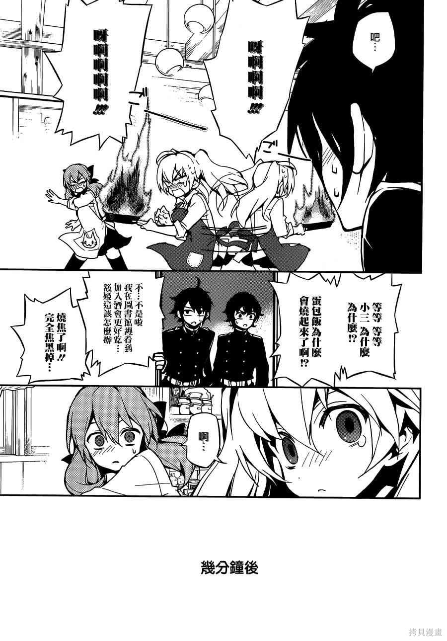 23话 第7页