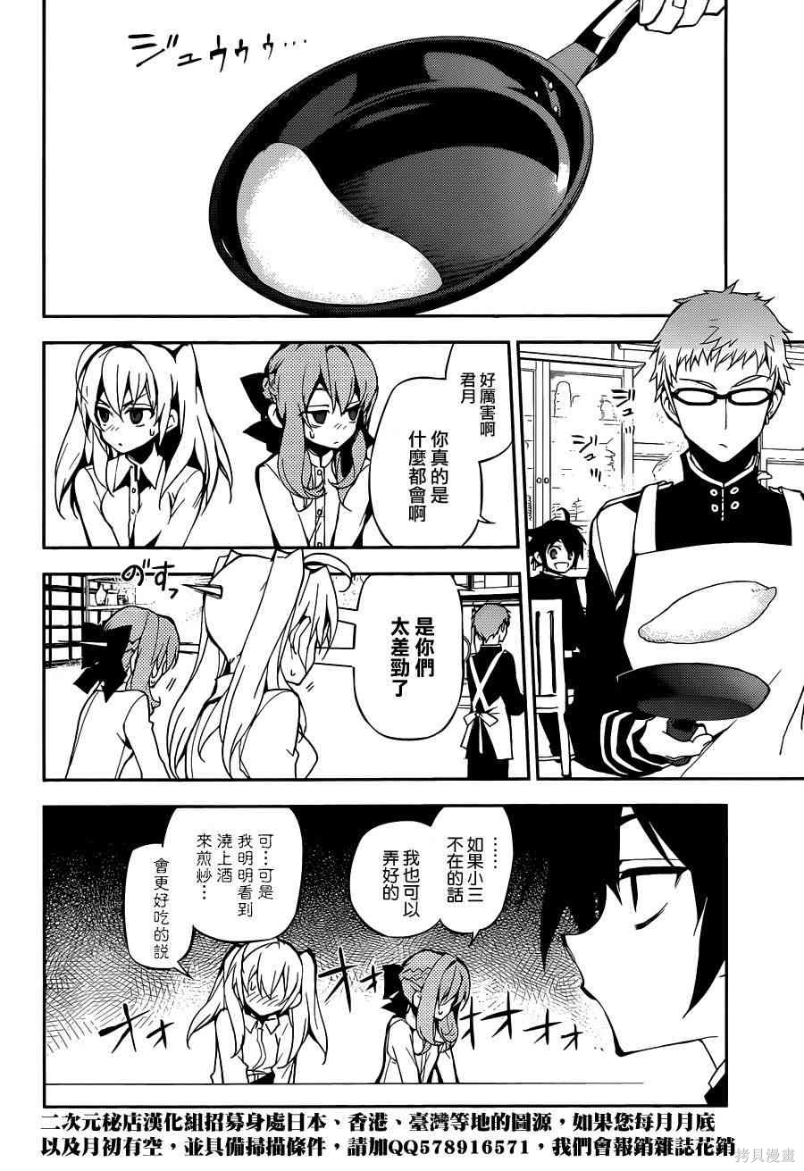 23话 第8页