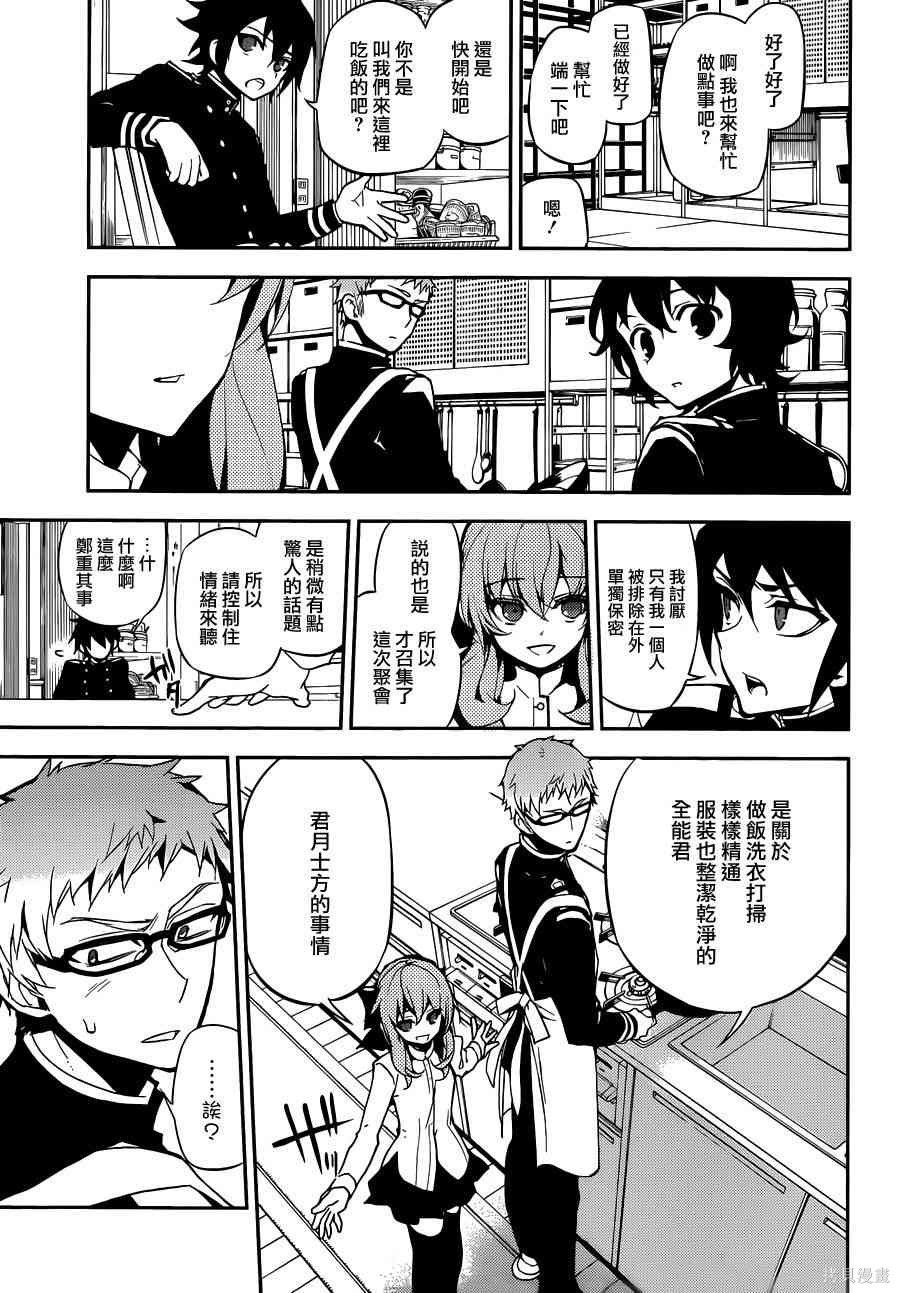 23话 第9页