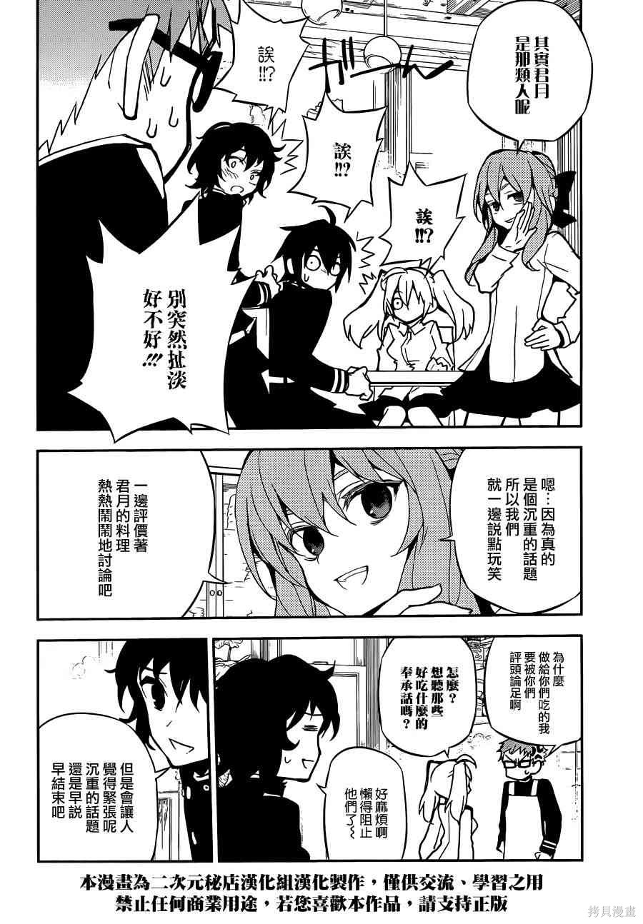 23话 第10页