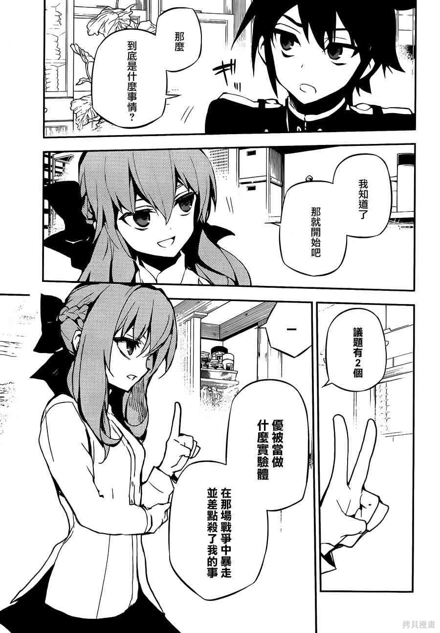 23话 第11页