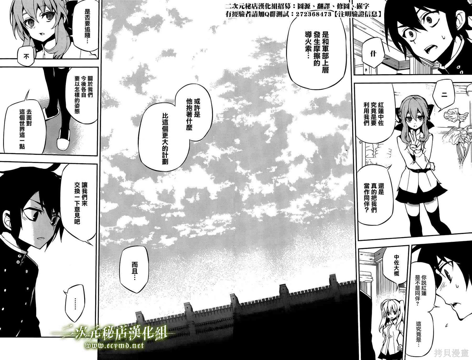 23话 第12页