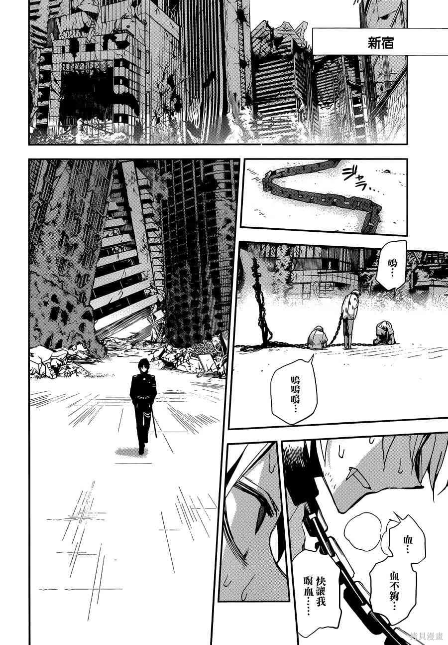 23话 第13页