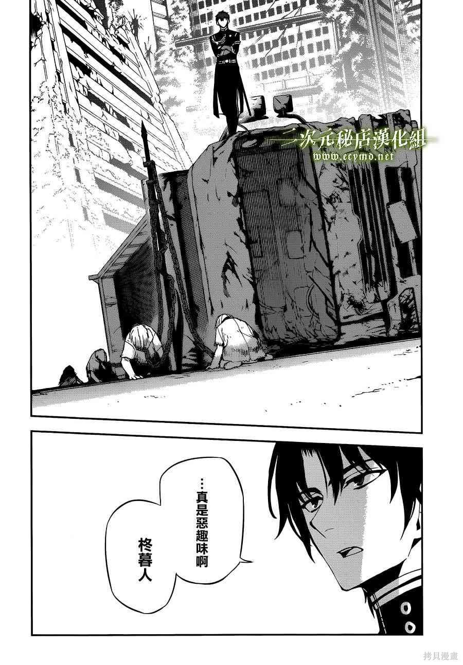 23话 第15页