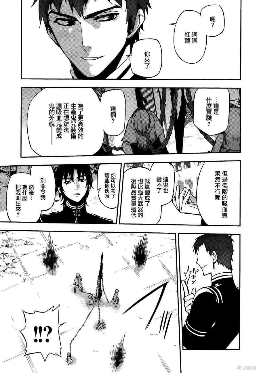 23话 第16页