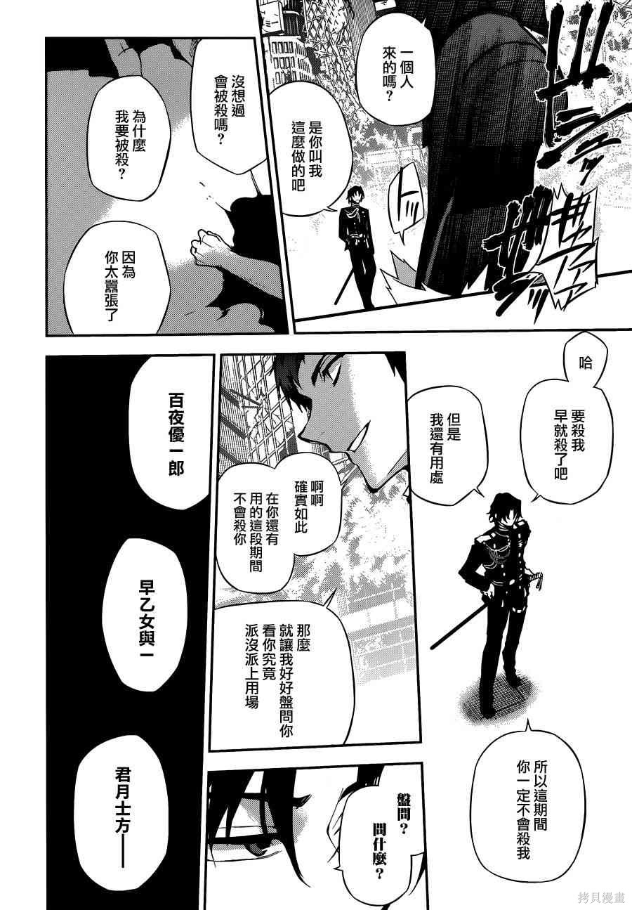 23话 第17页