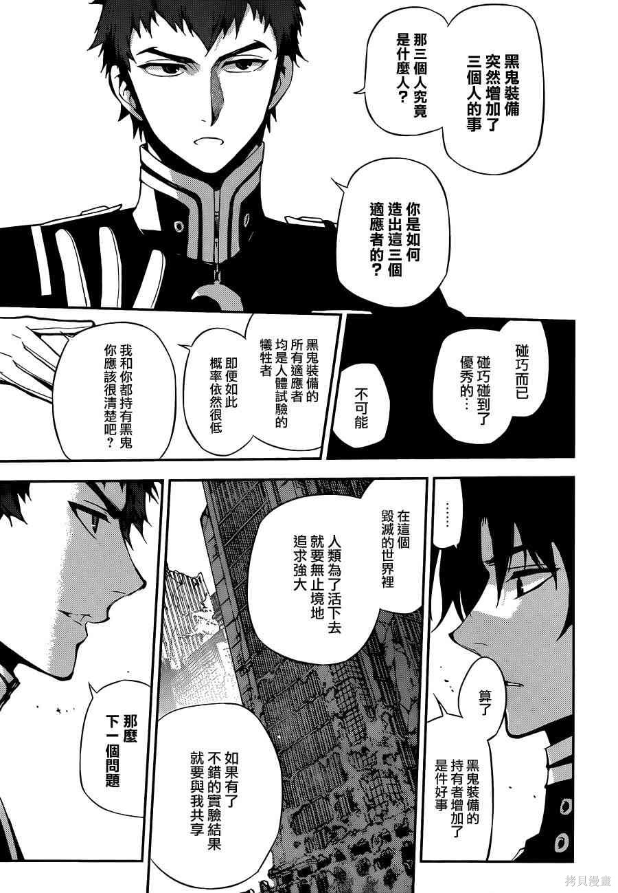 23话 第18页