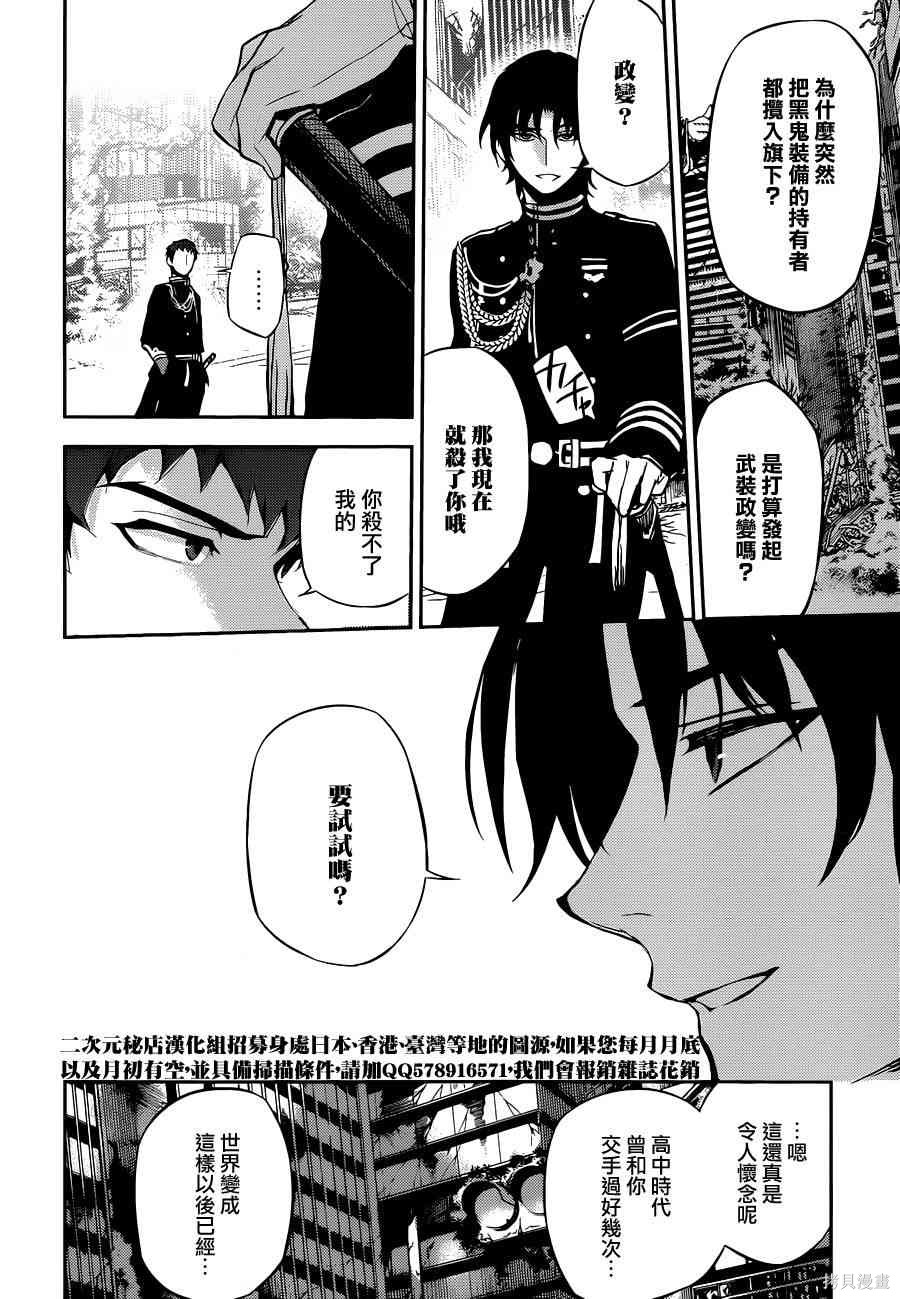 23话 第19页