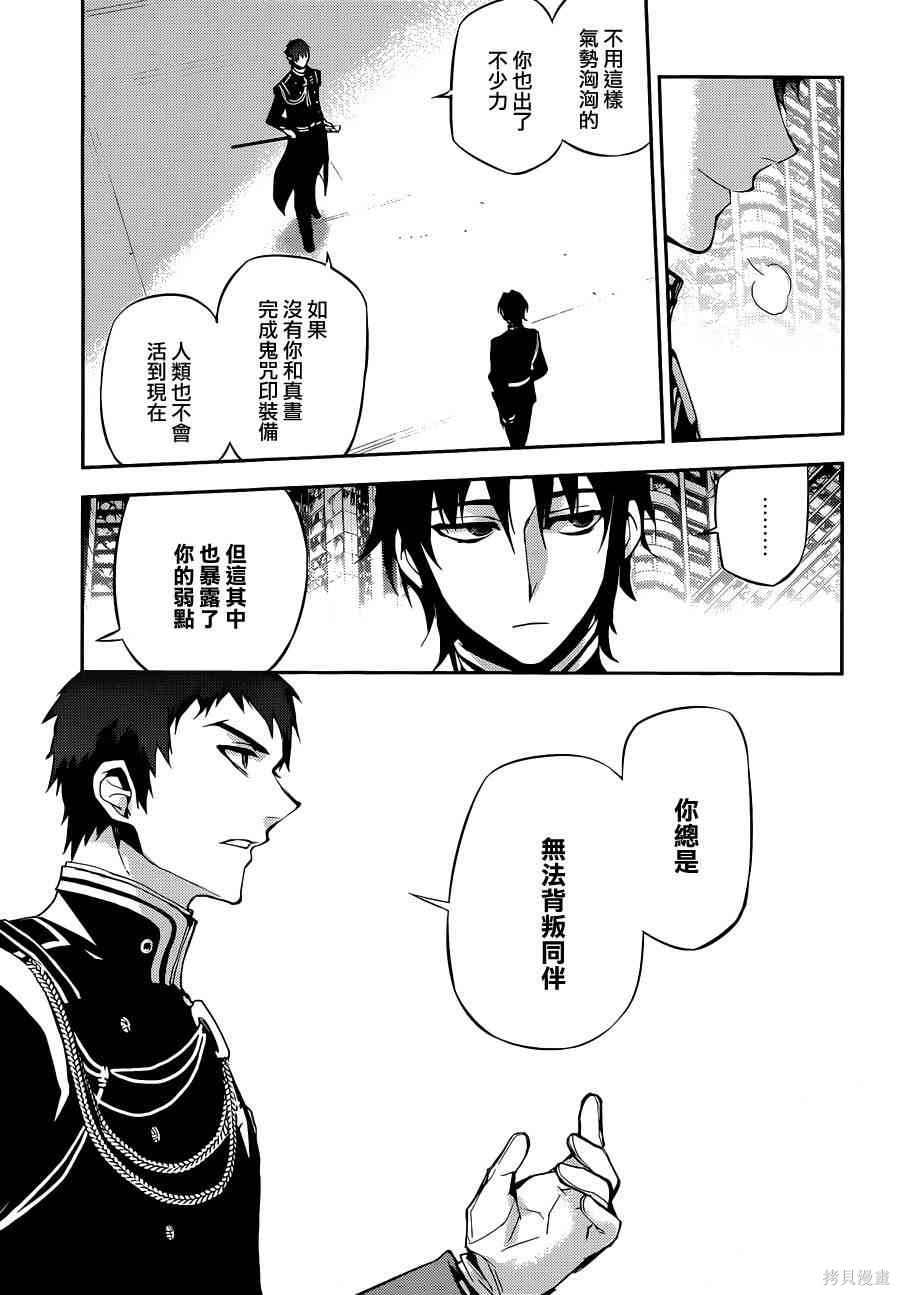 23话 第20页