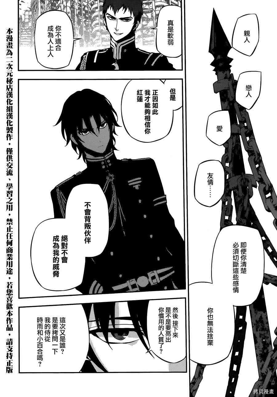 23话 第21页